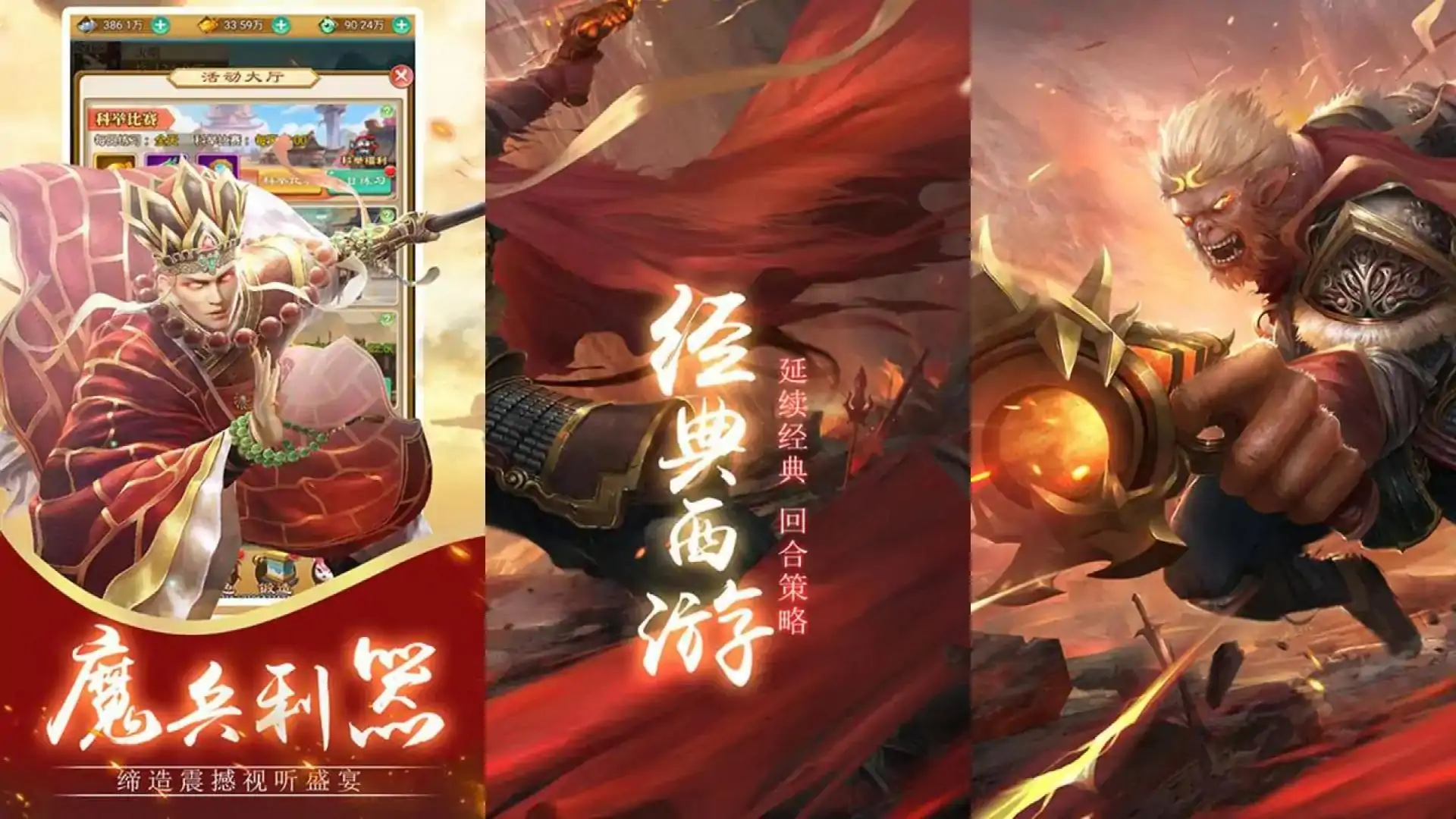 神魔传