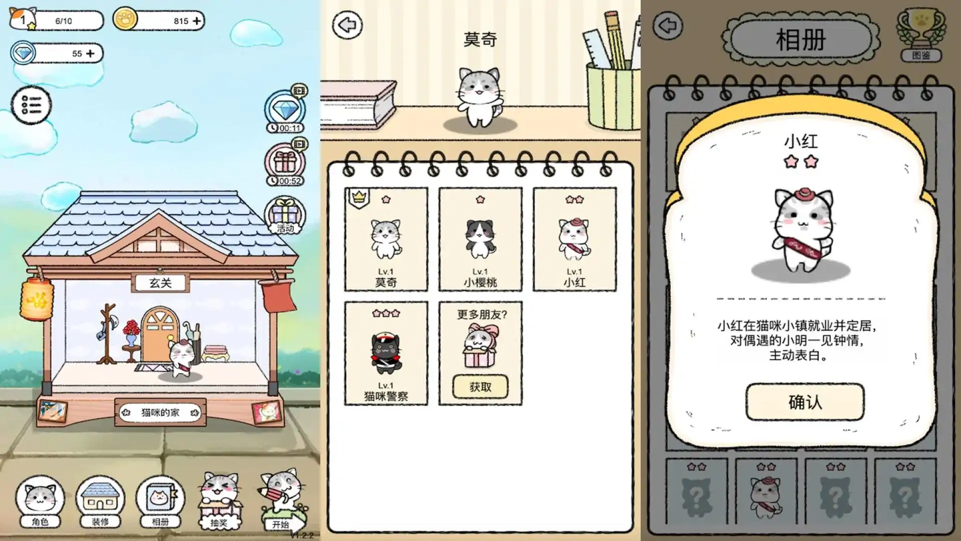 猫咪小屋-猫咪公寓宠物动物养成游戏,模拟养猫手游