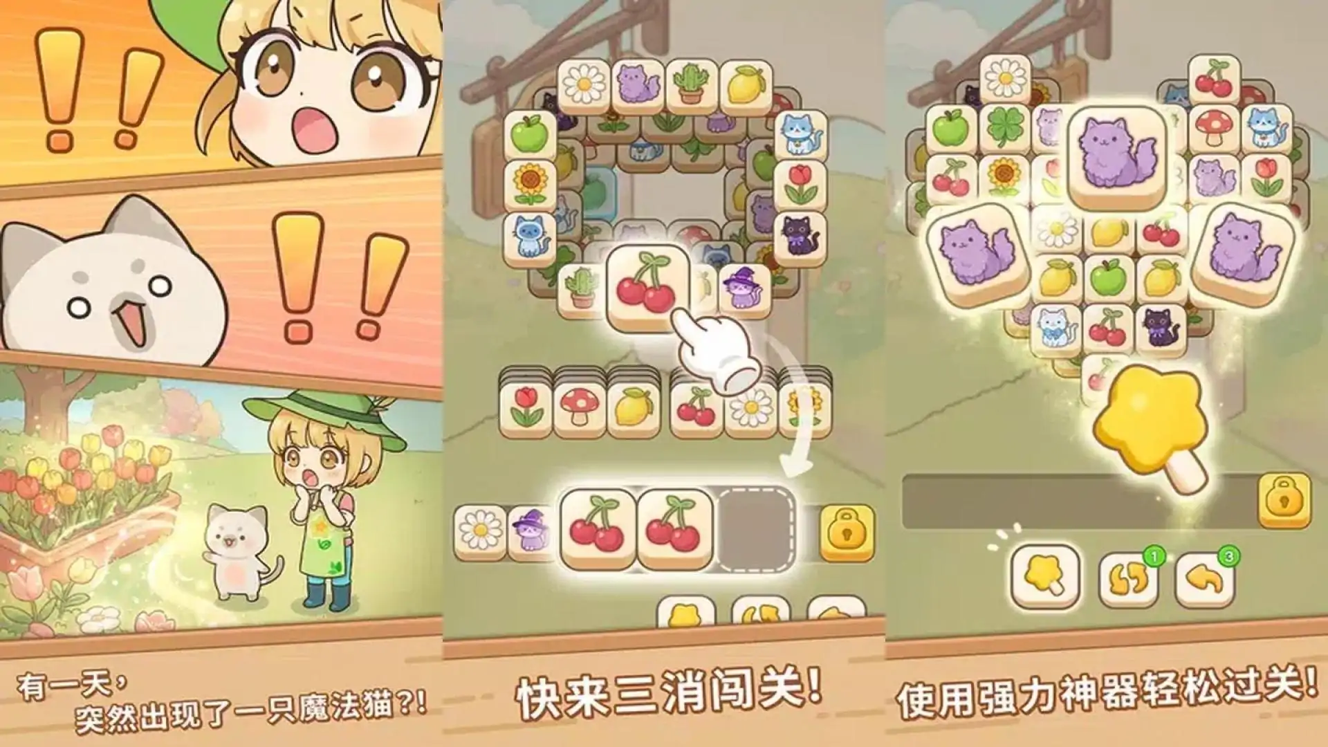 喵喵花园