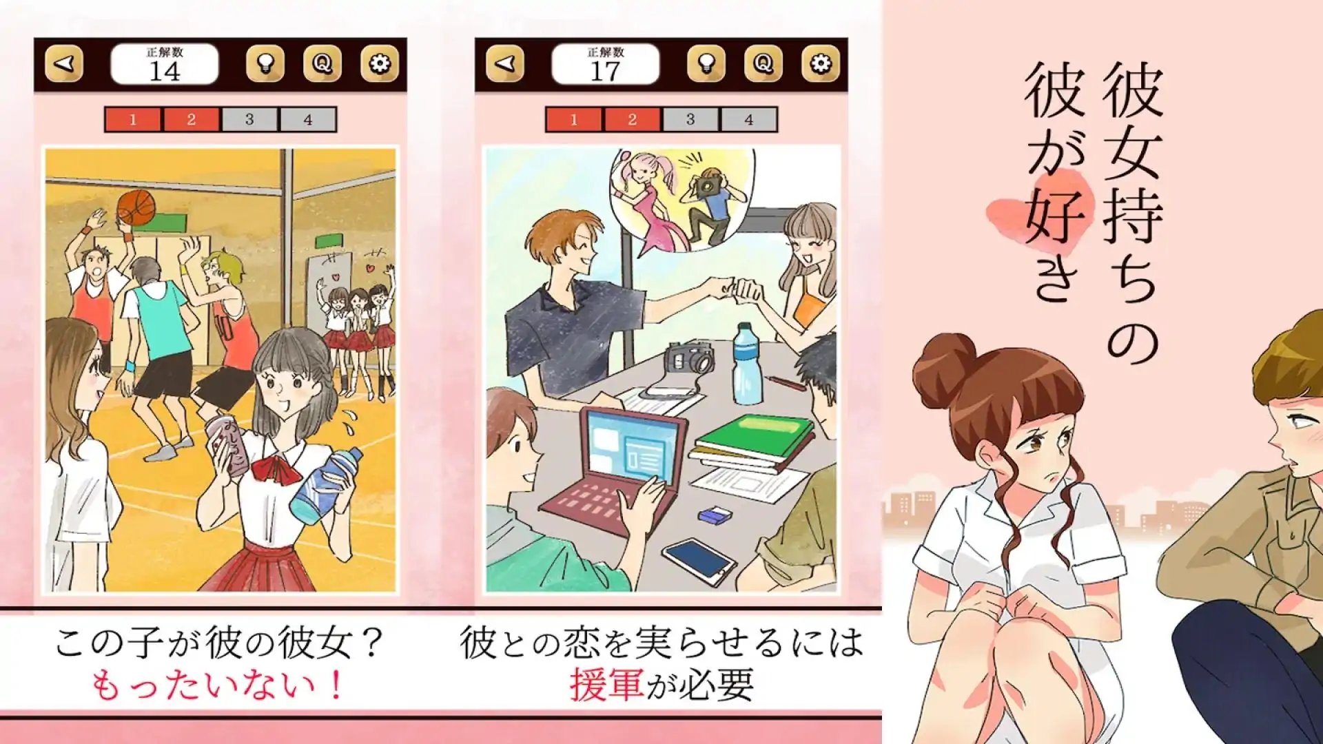 我喜欢他有女朋友