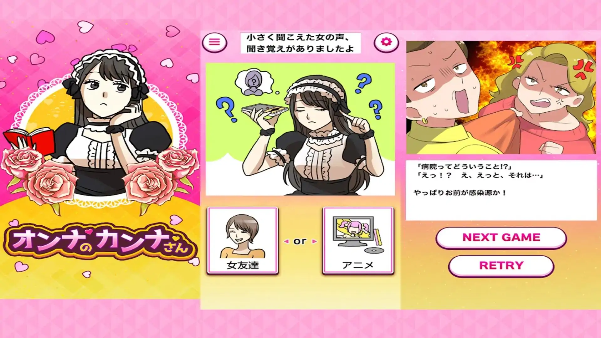 康娜这个女人