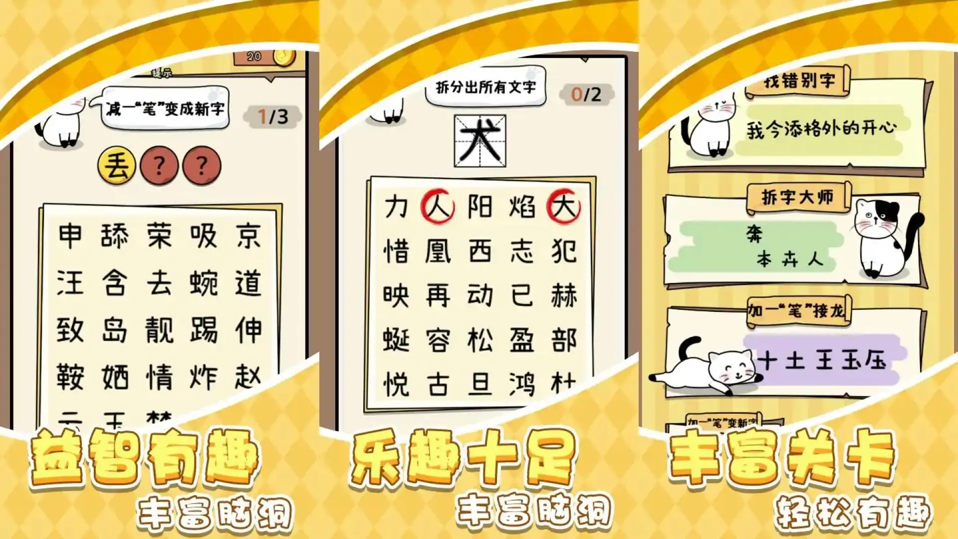 一笔文字进化