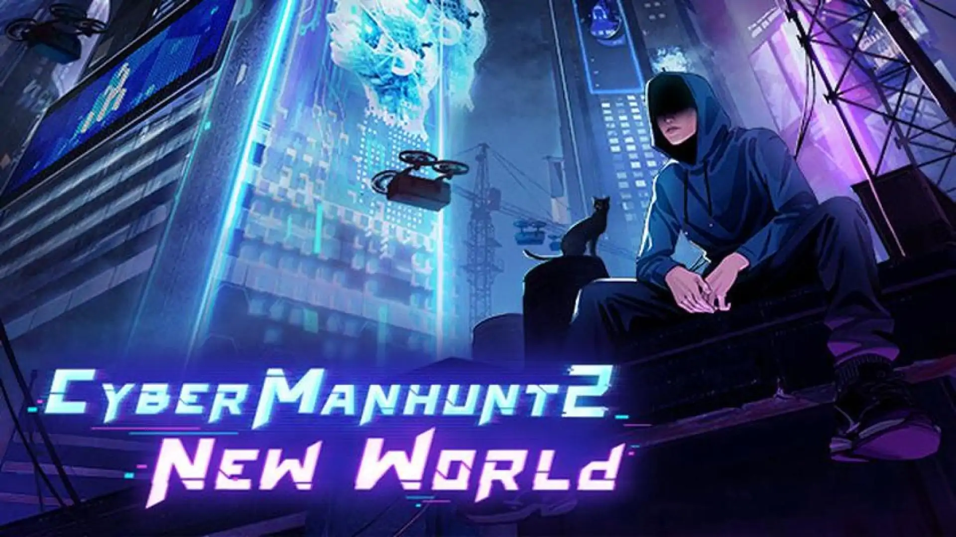 全网公敌2 新世界