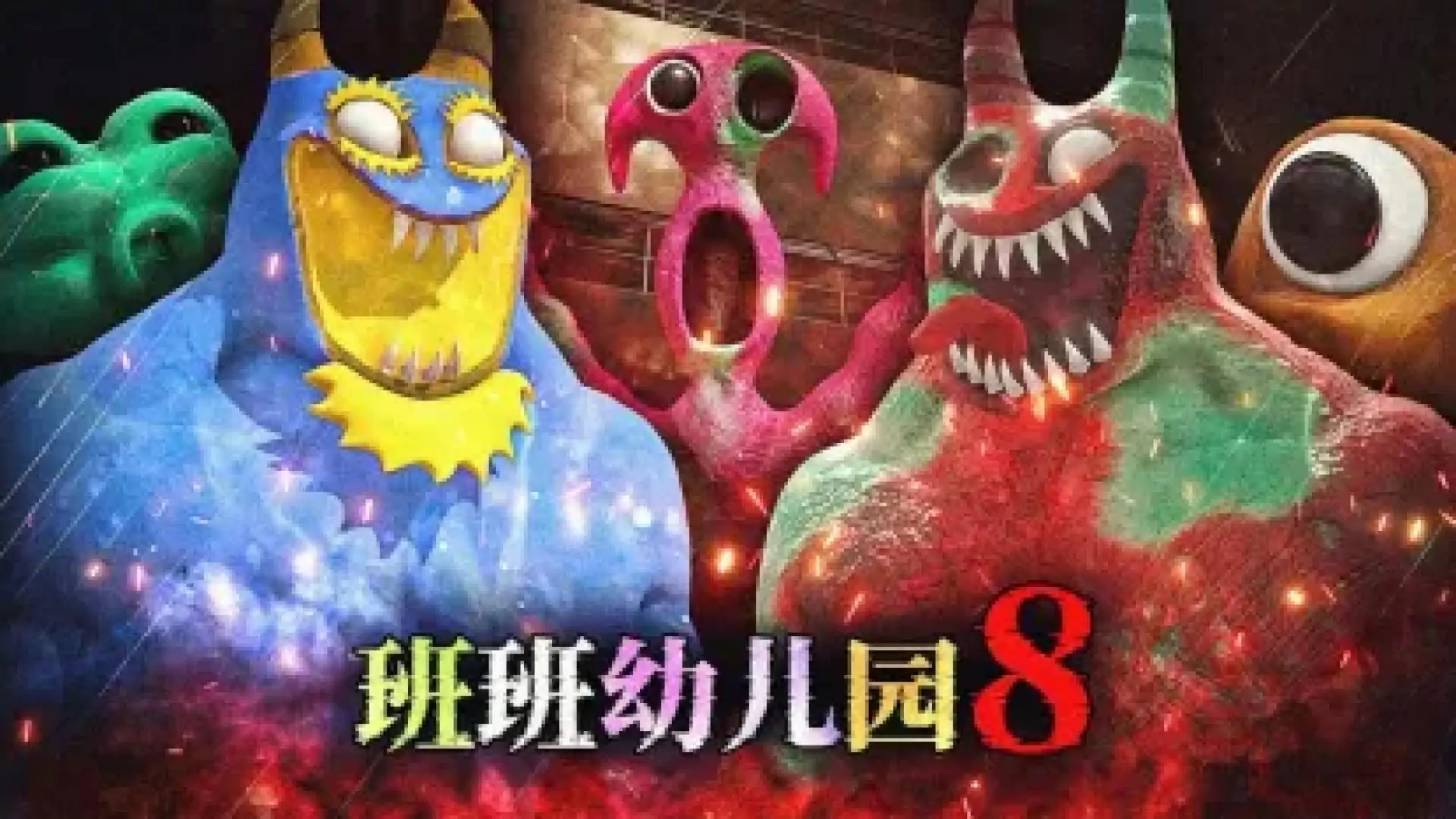 班班幼儿园8