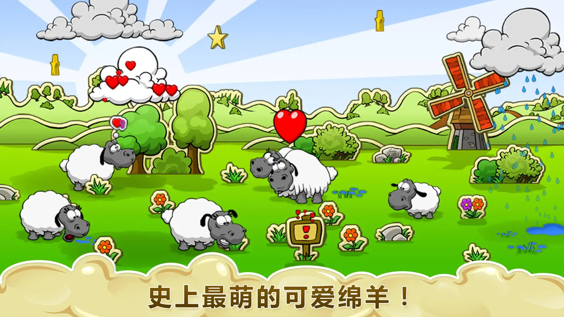 云和绵羊