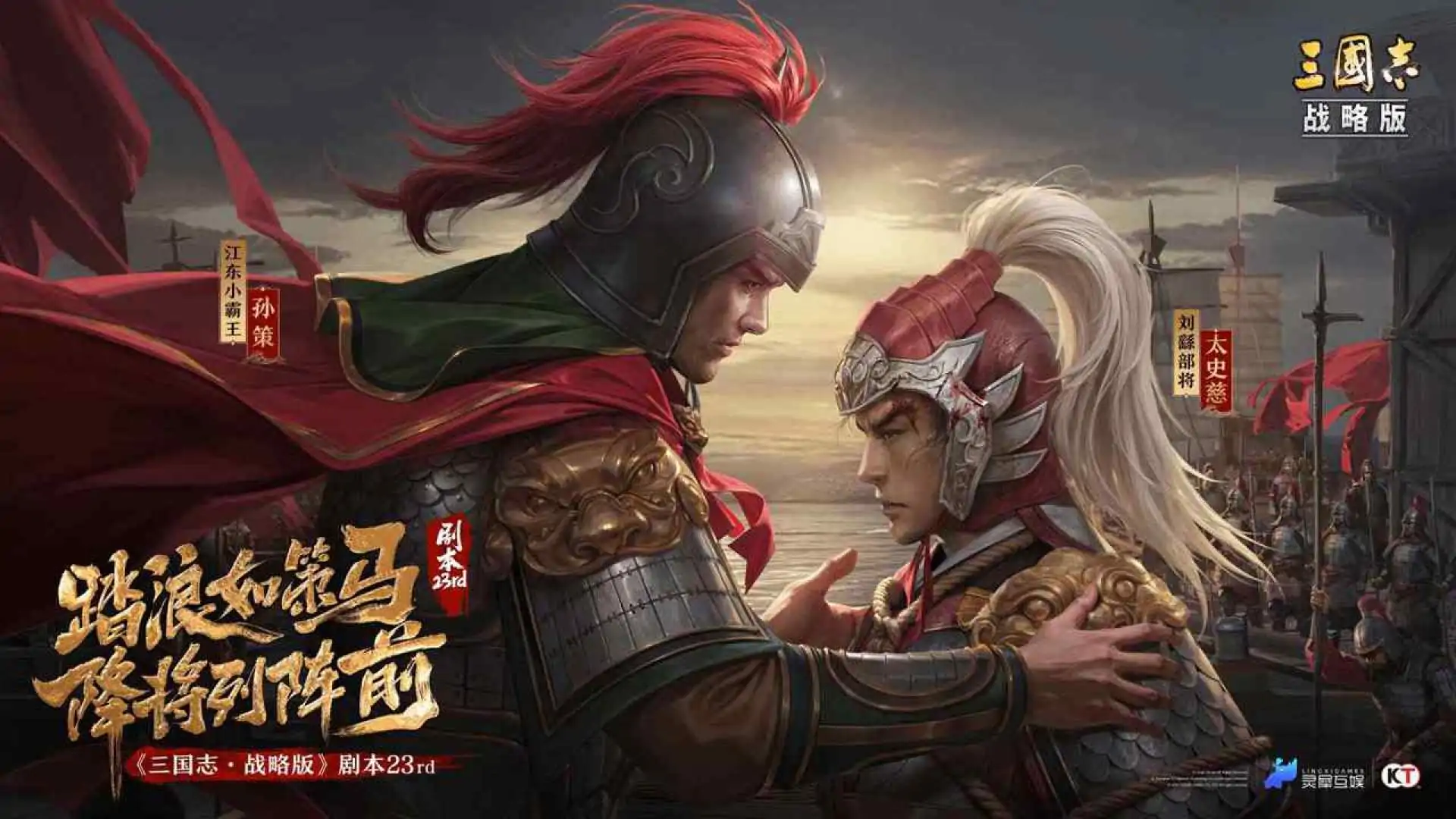 三国志·战略版