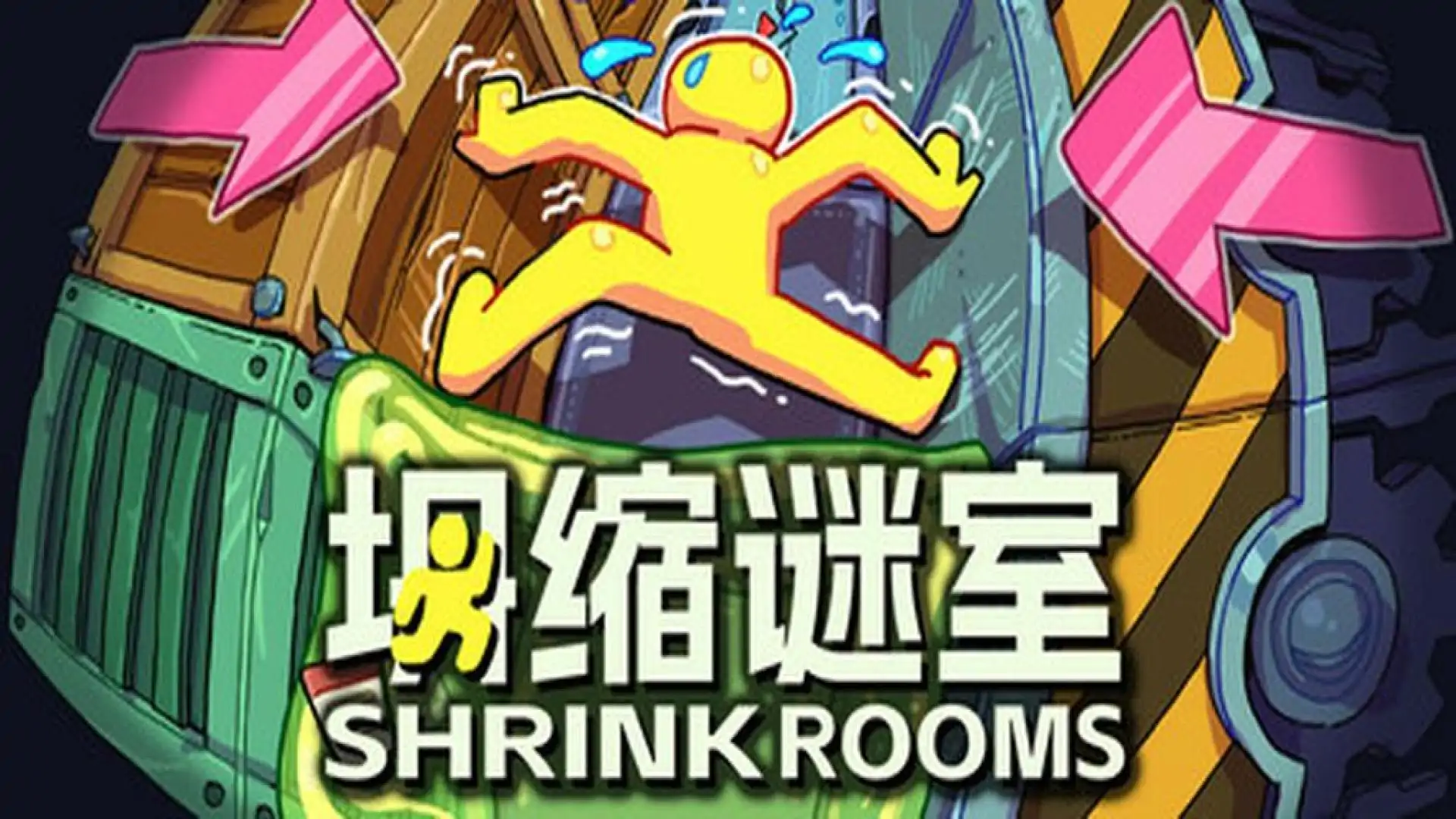 坍缩谜室