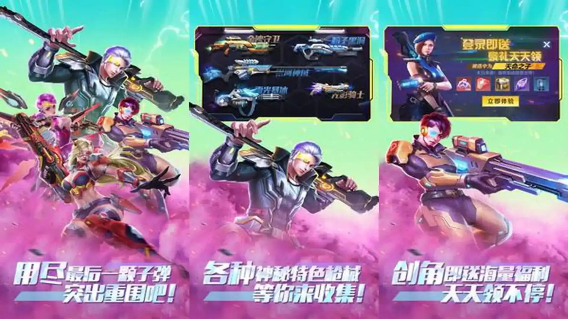 全民枪火2.0