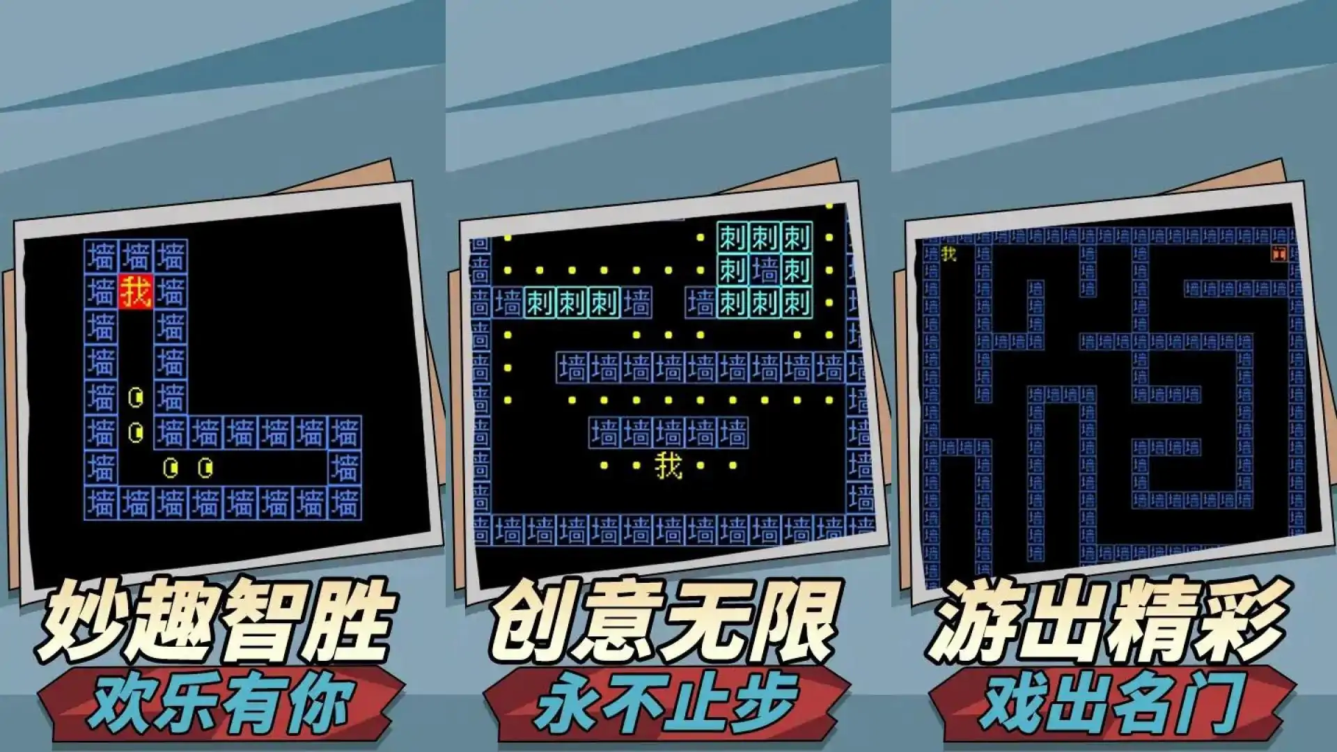 像素迷宫大合集