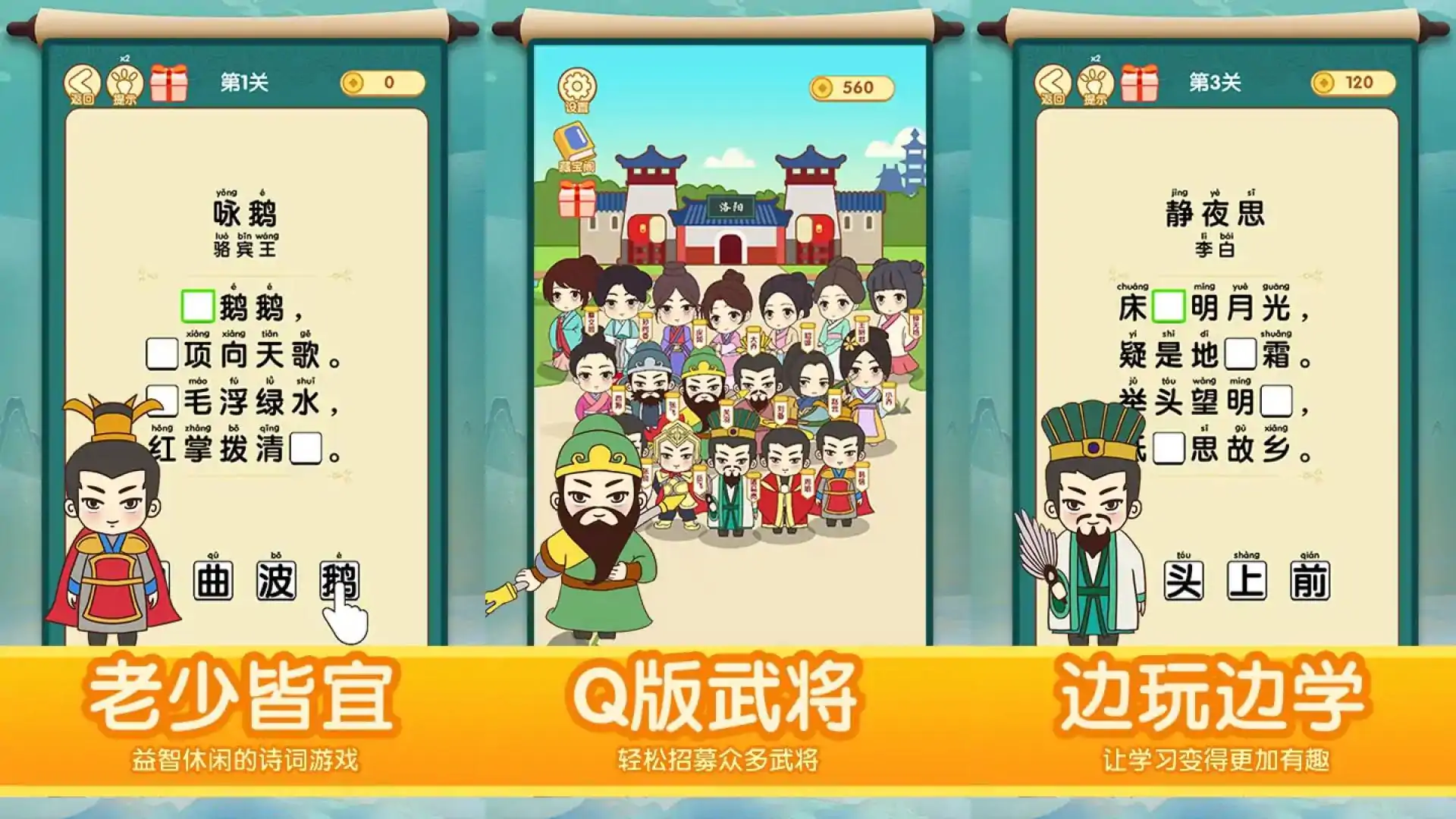 游戏单封面