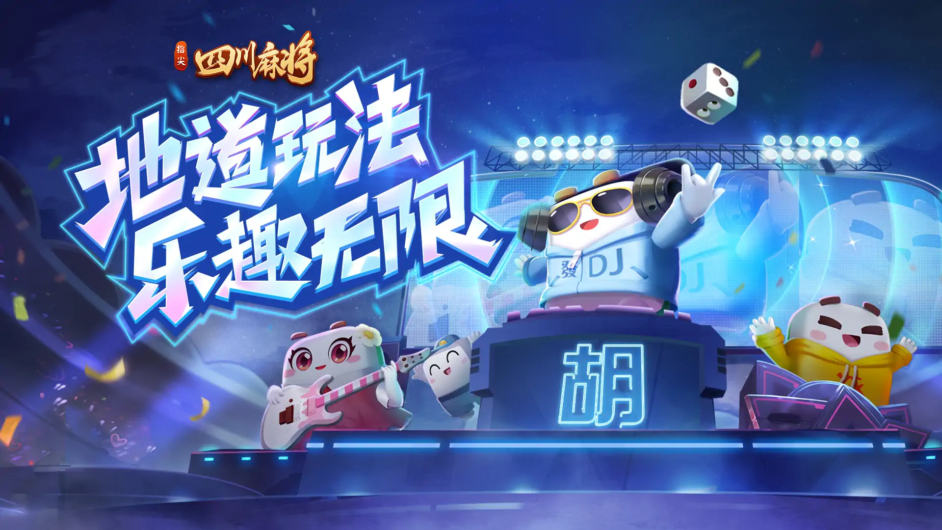 游戏单封面