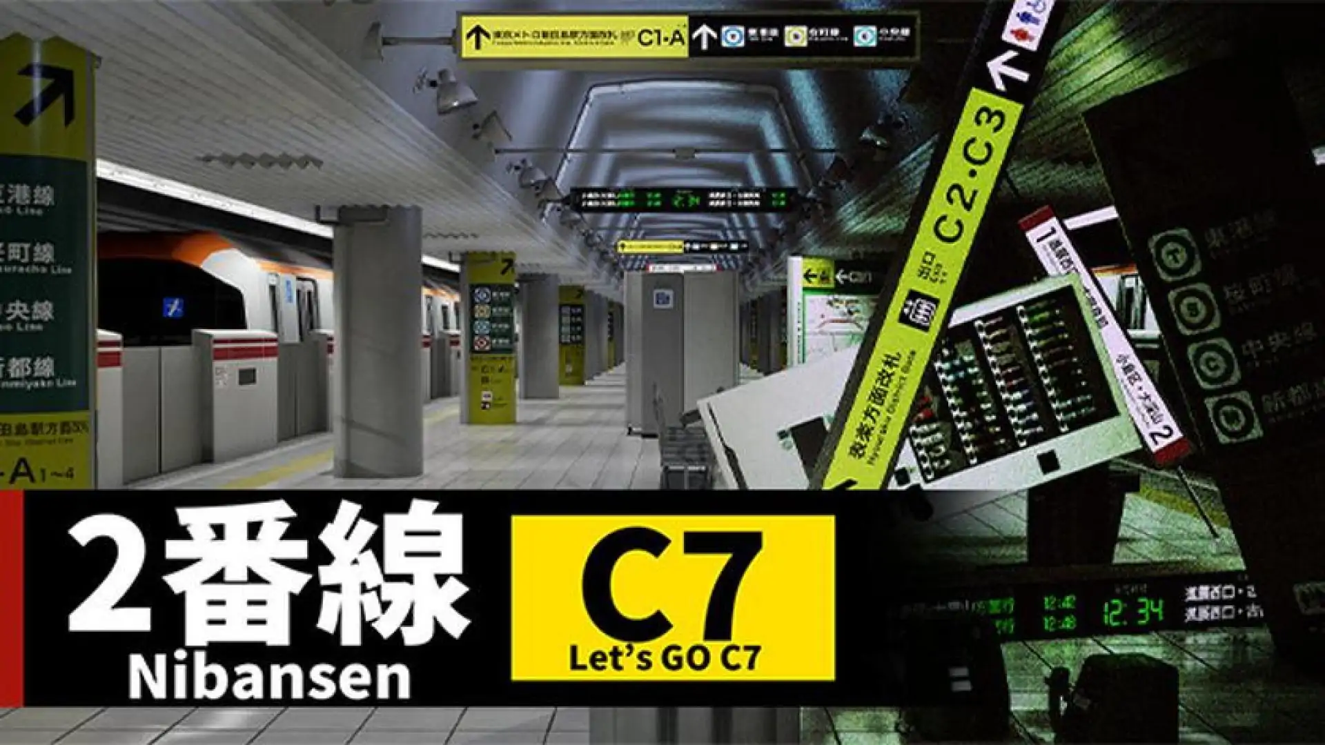 2番線 | Nibansen