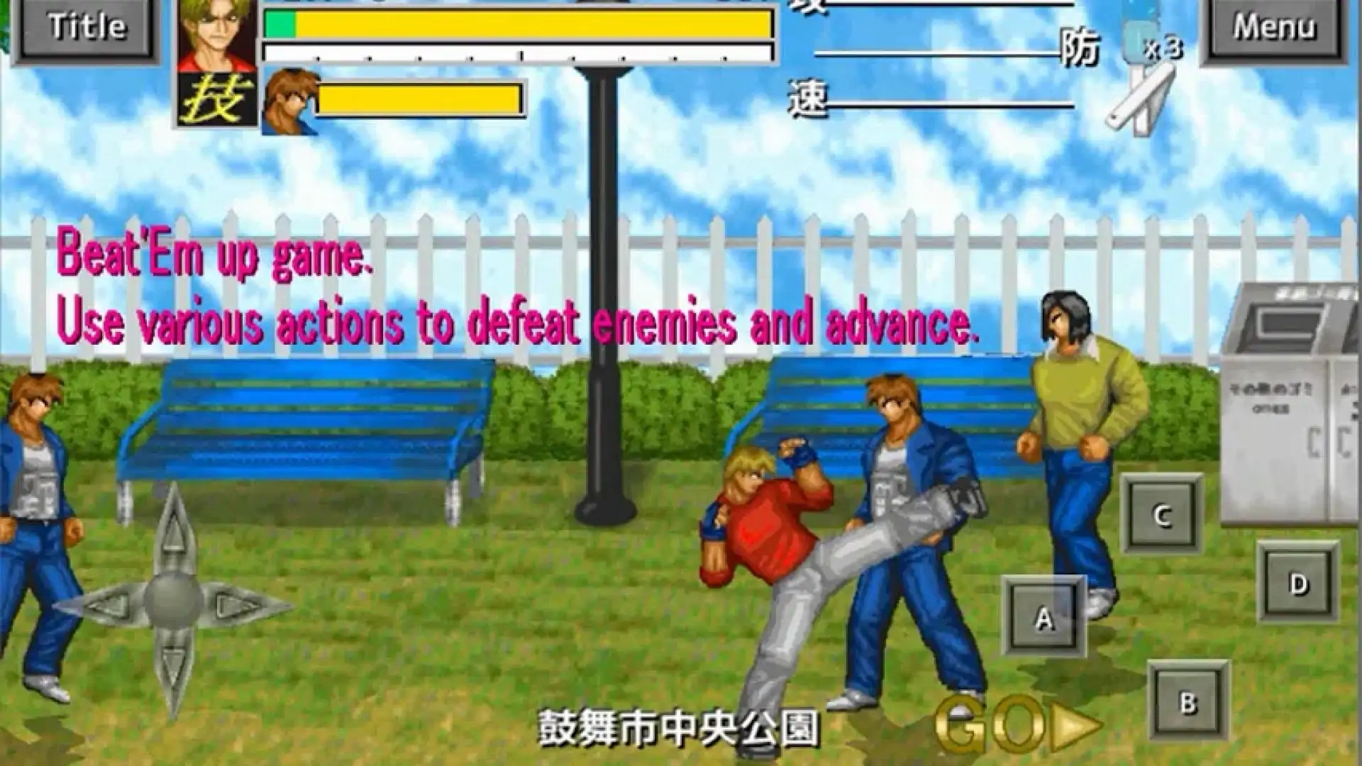 武林双神物语鹿人版