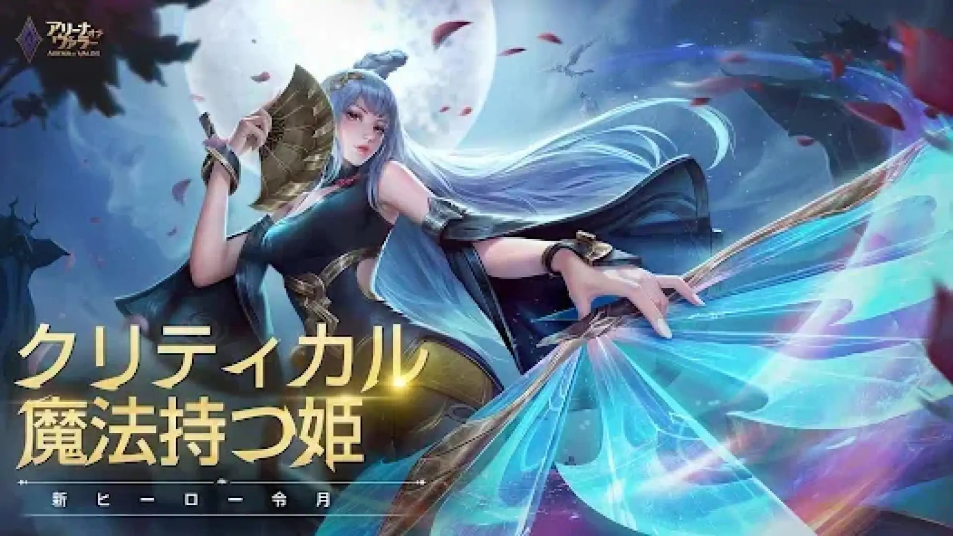 传说对决（日服安装器）