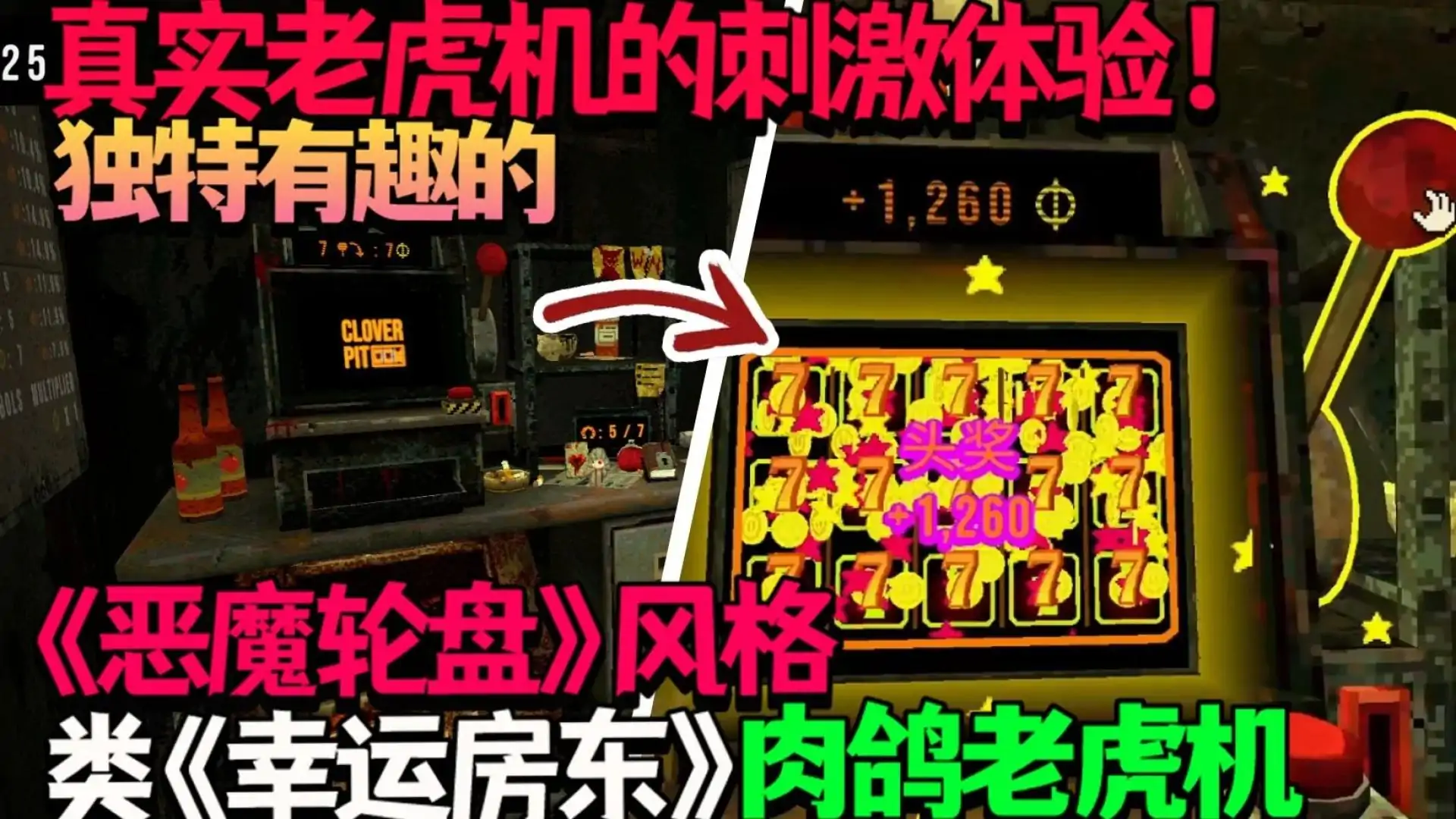 四叶草深渊(官方移植版)