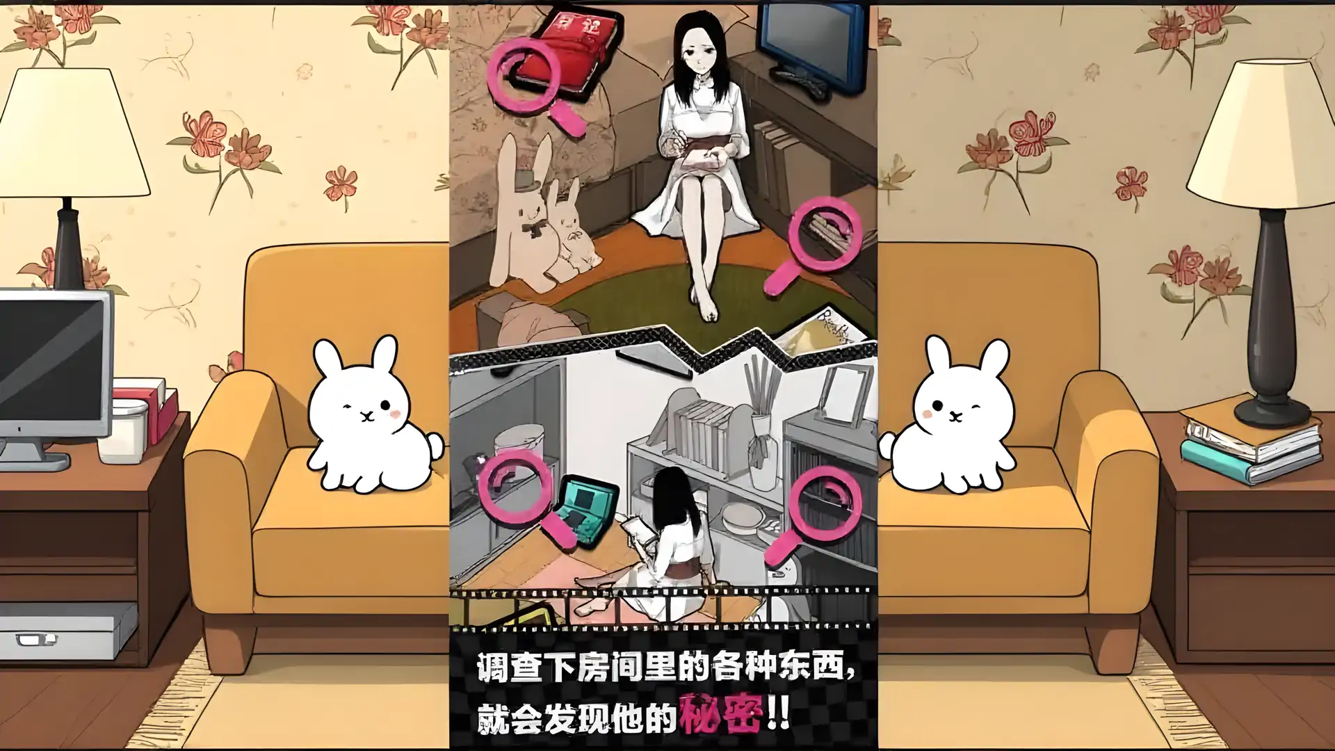 恋爱大作战