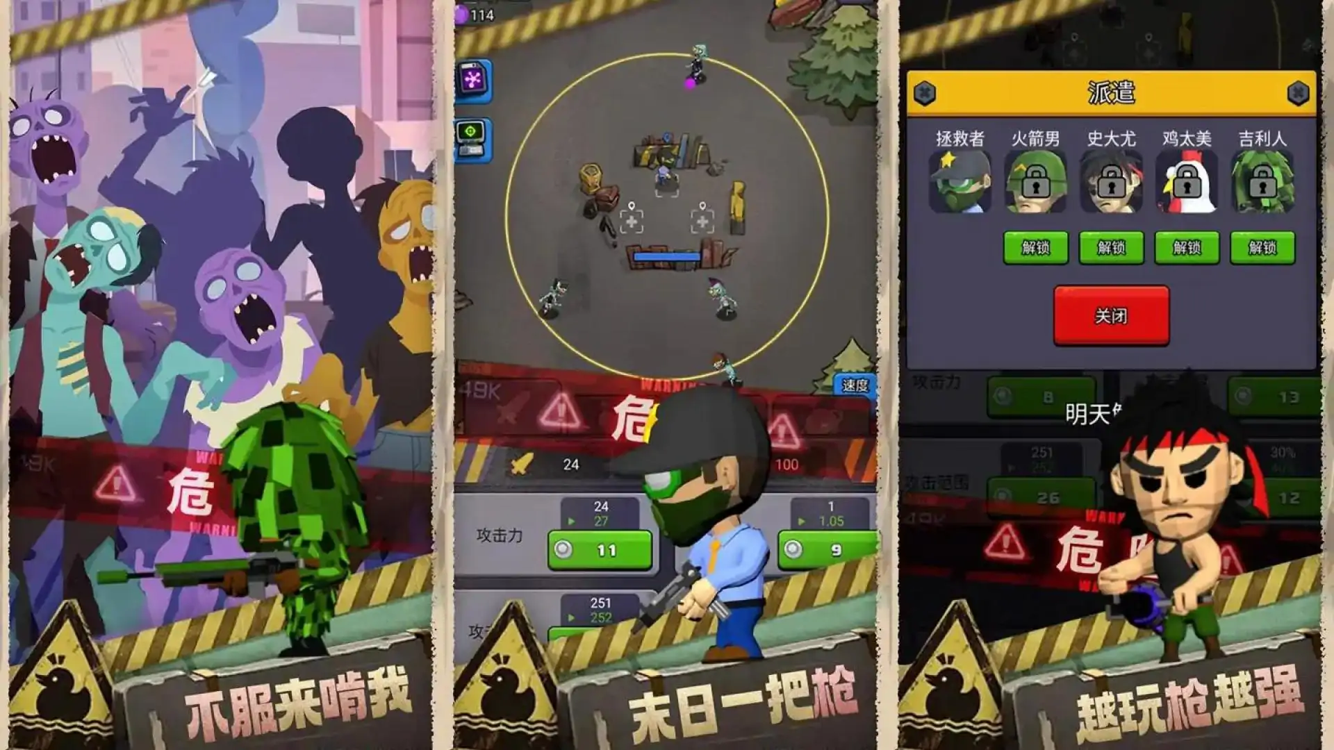 最后的生存者（预约）
