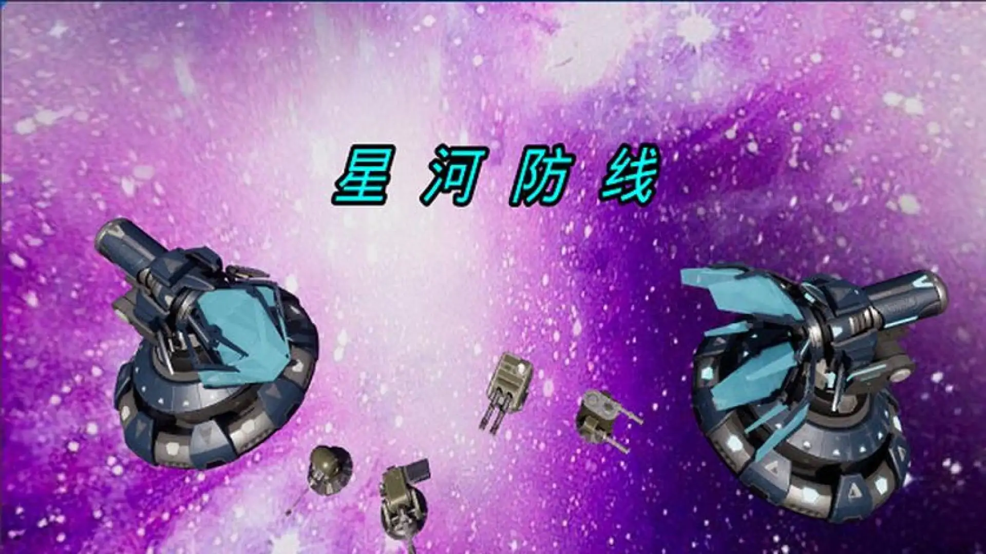 游戏单封面
