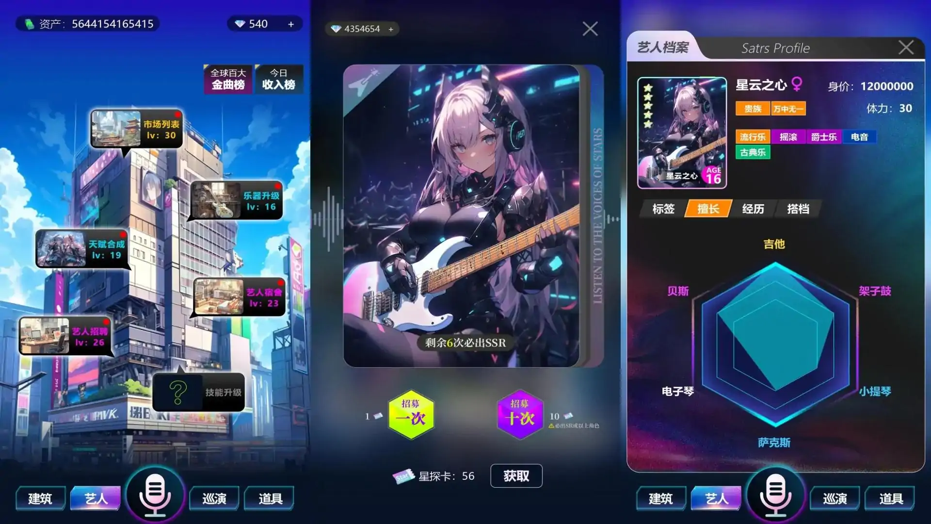 音乐公司模拟器（预约）