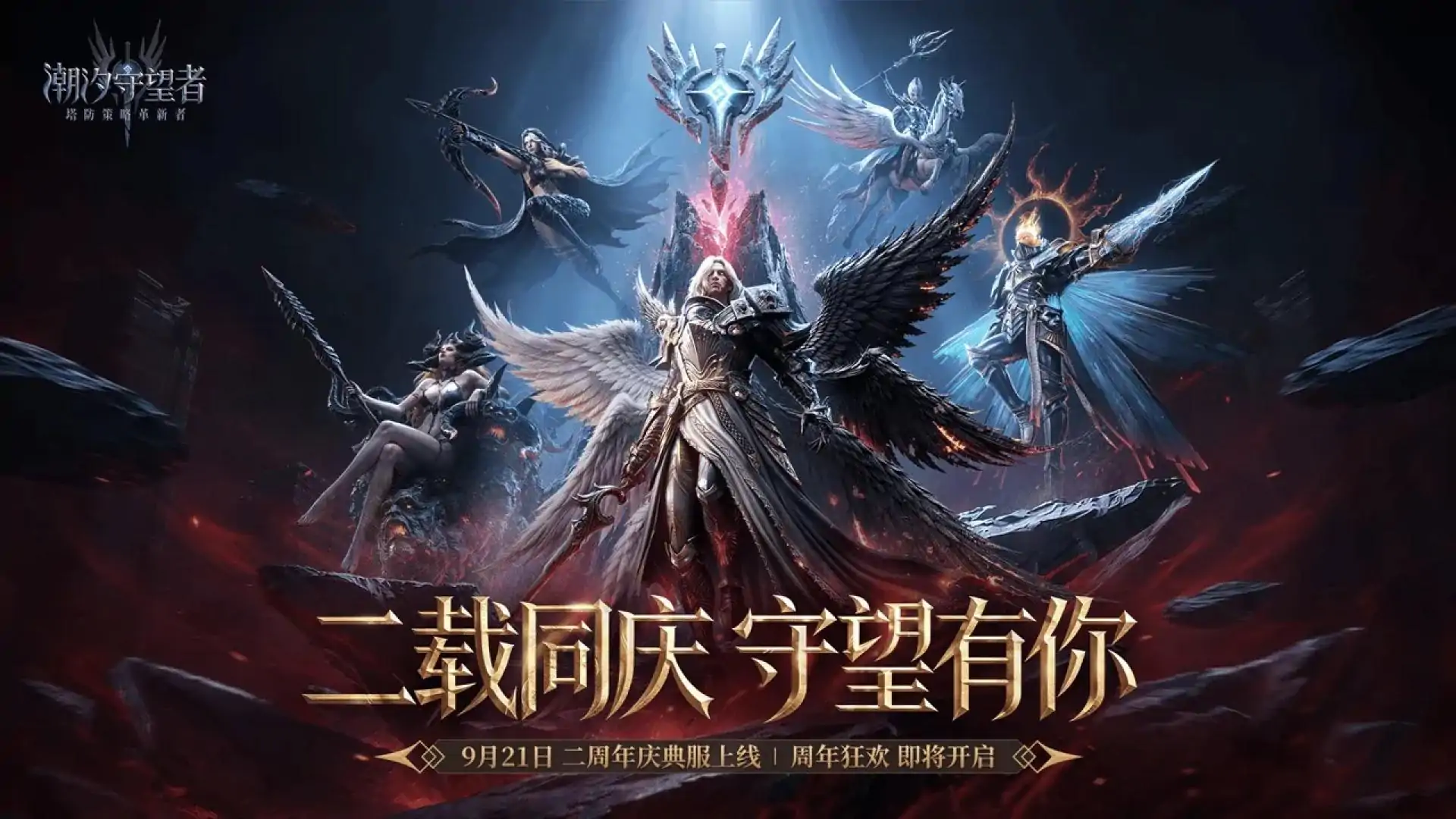 潮汐守望者