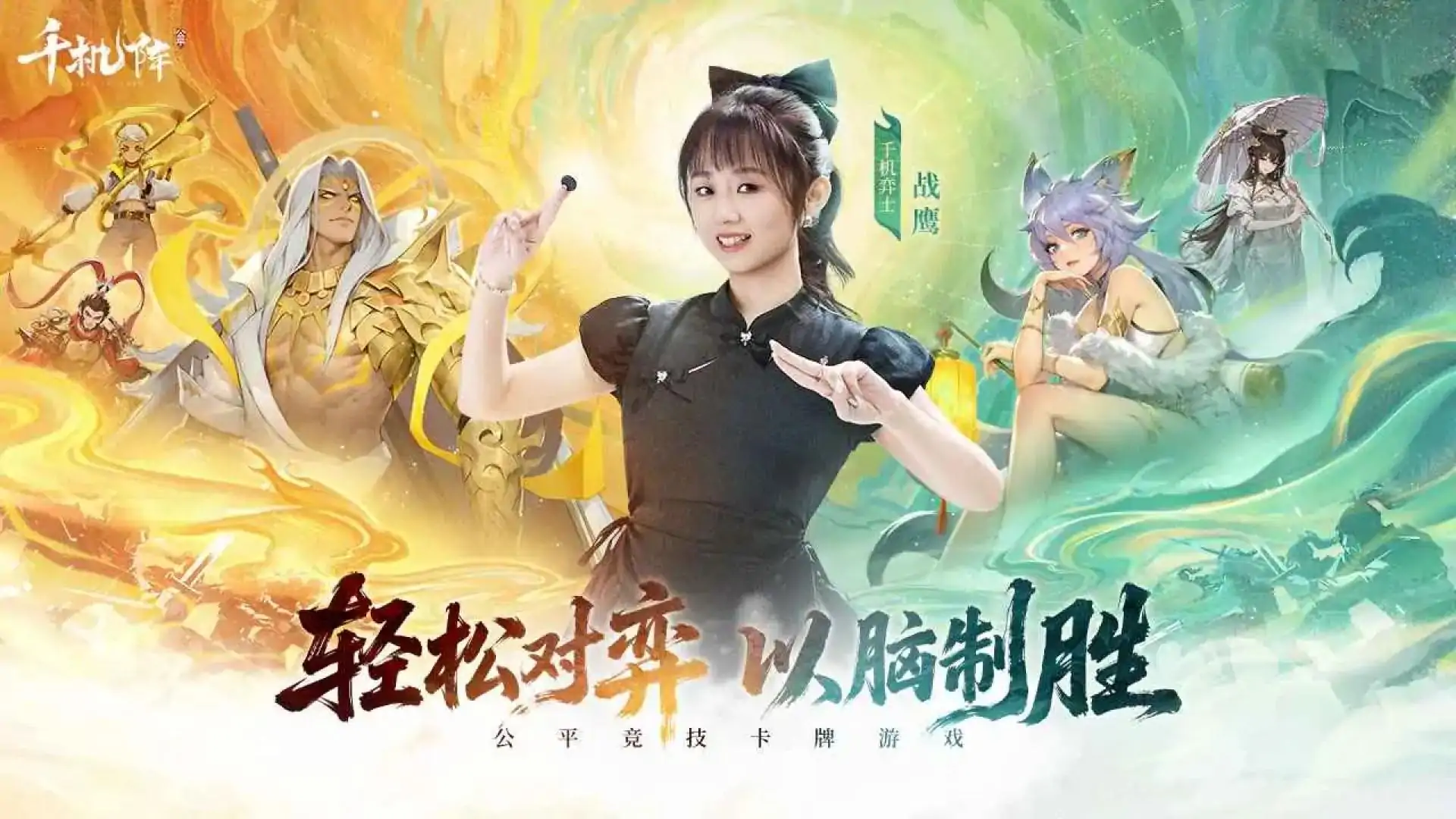 千机阵