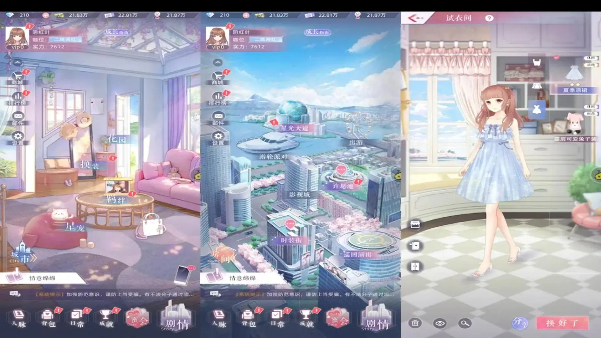 少女星愿