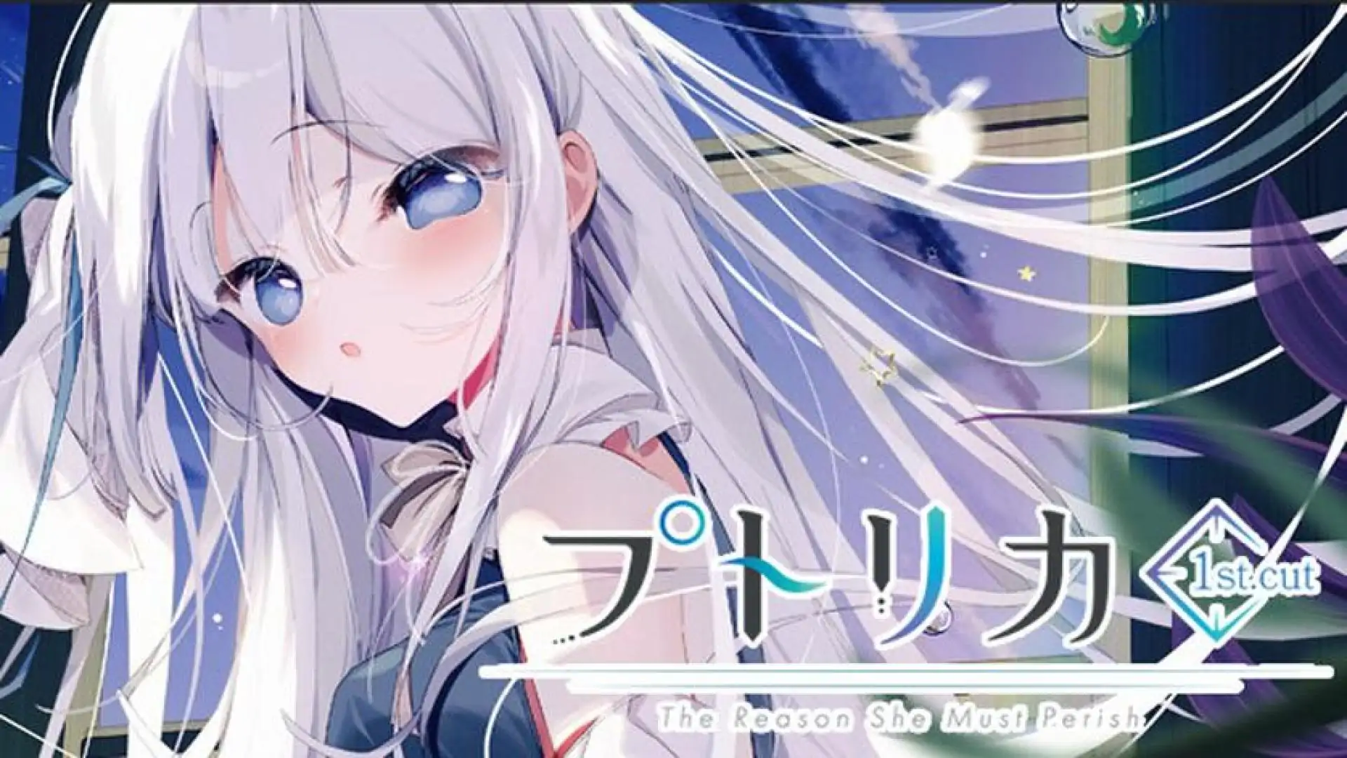 宝石少女 1st.cut:The Reason She Must Perish