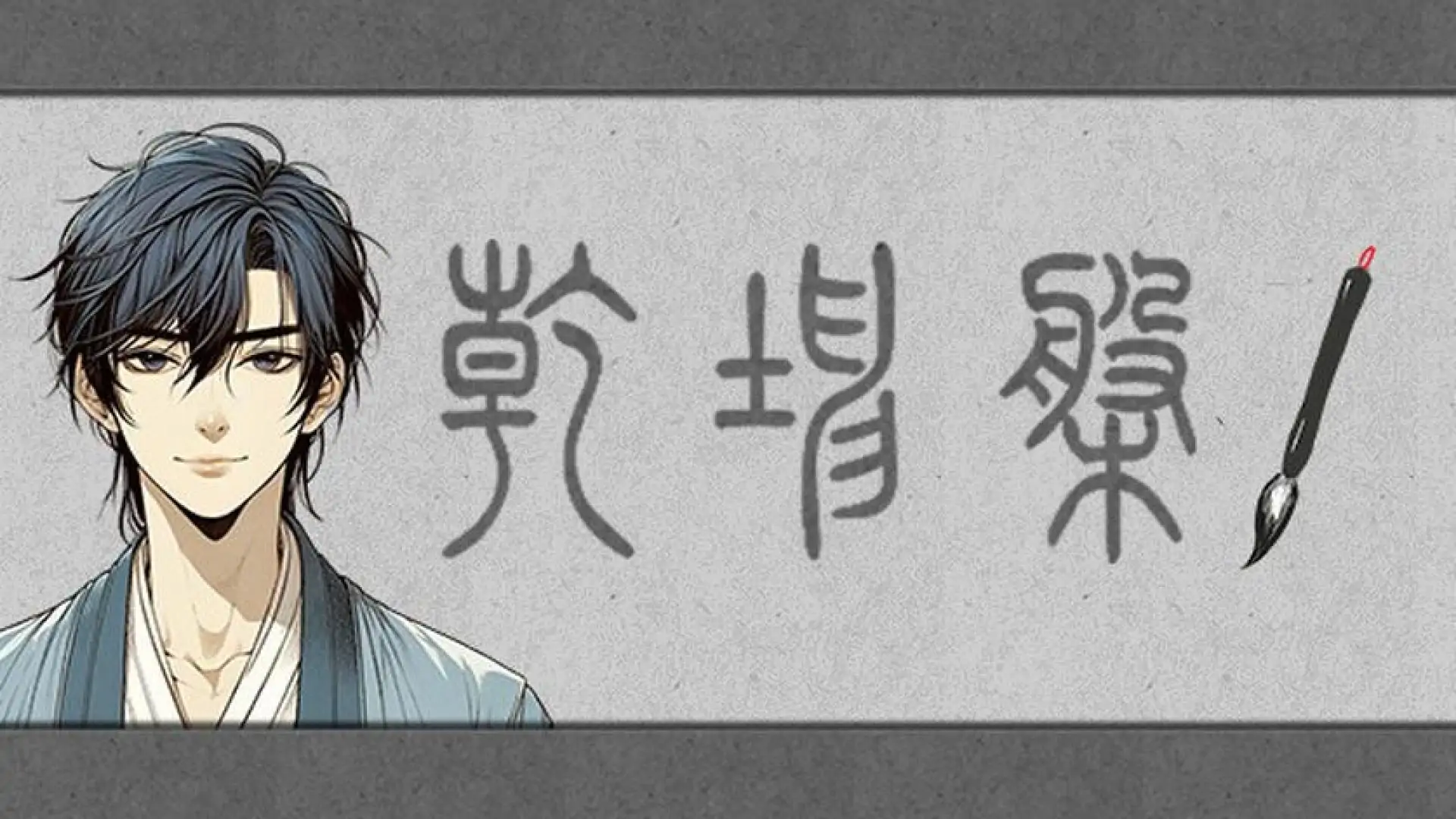 游戏单封面