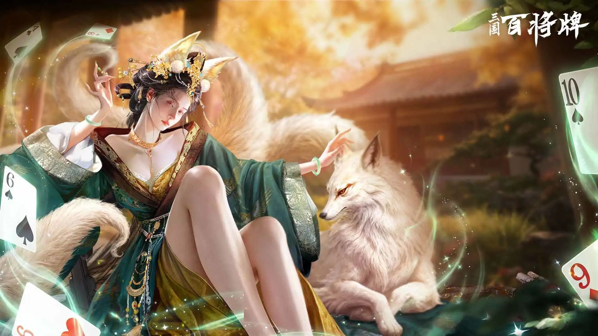 三国：百将牌