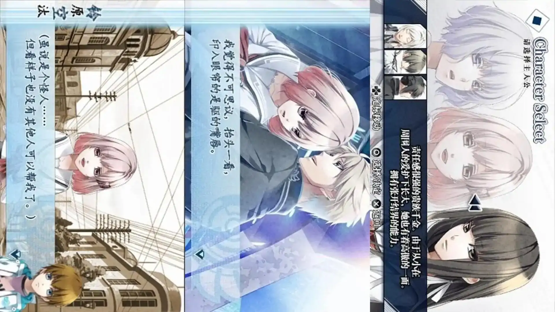 NORN9 汉化版（PSP游戏）