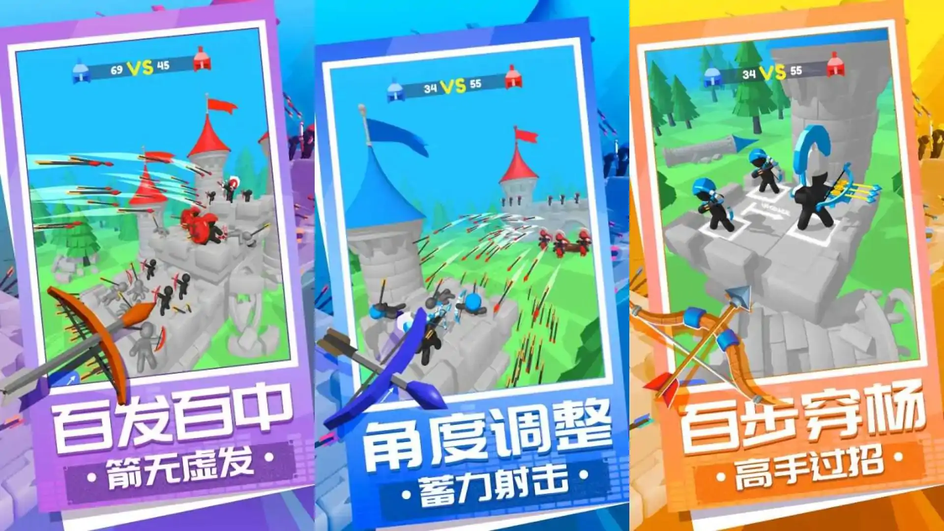 弓箭大师养成记