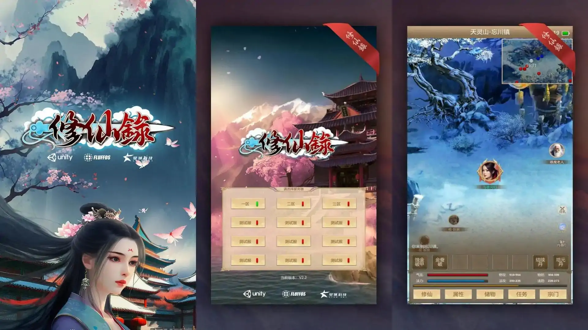 修仙录（预约）