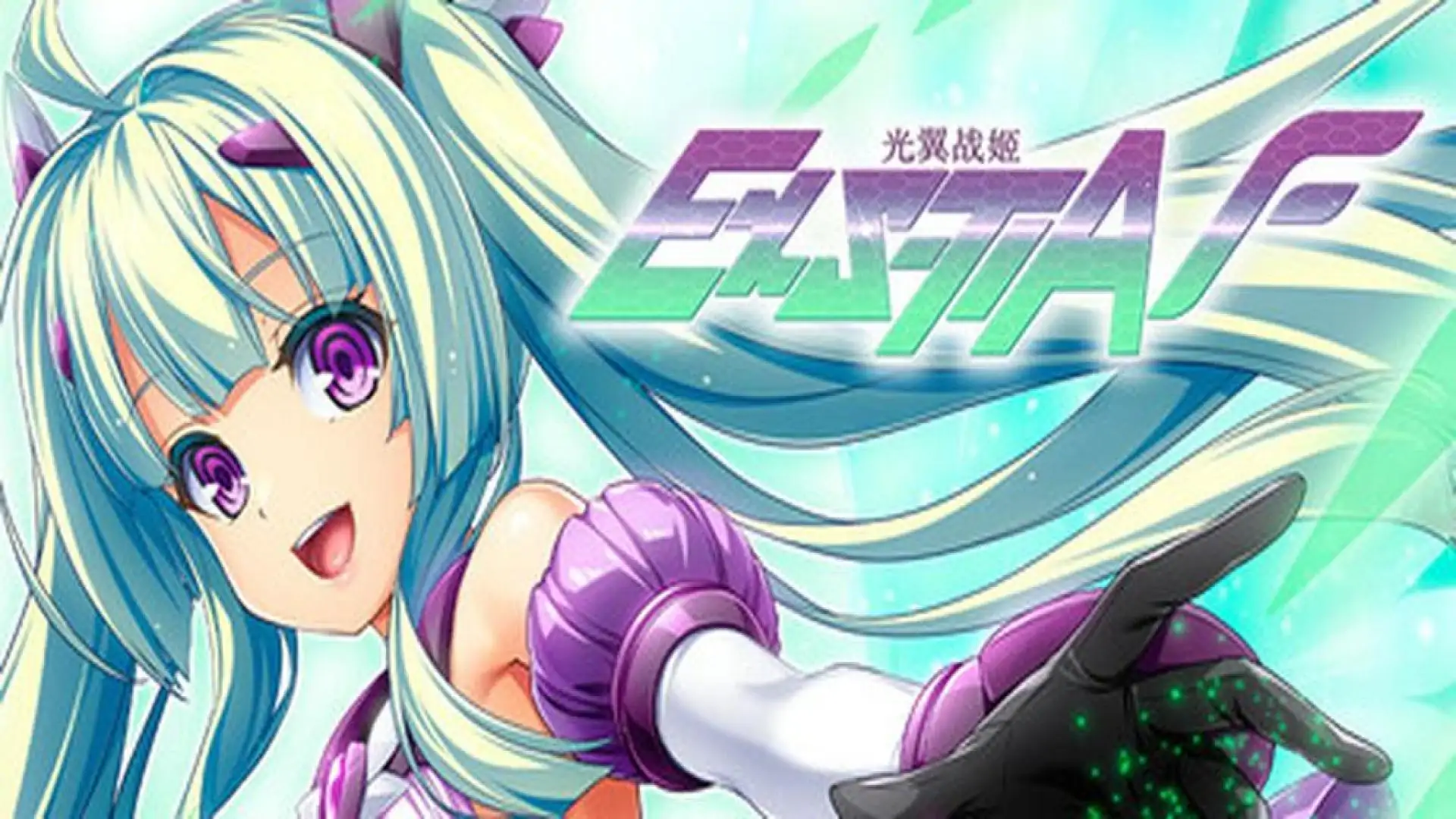 光翼战姬~ExS-TIA F
