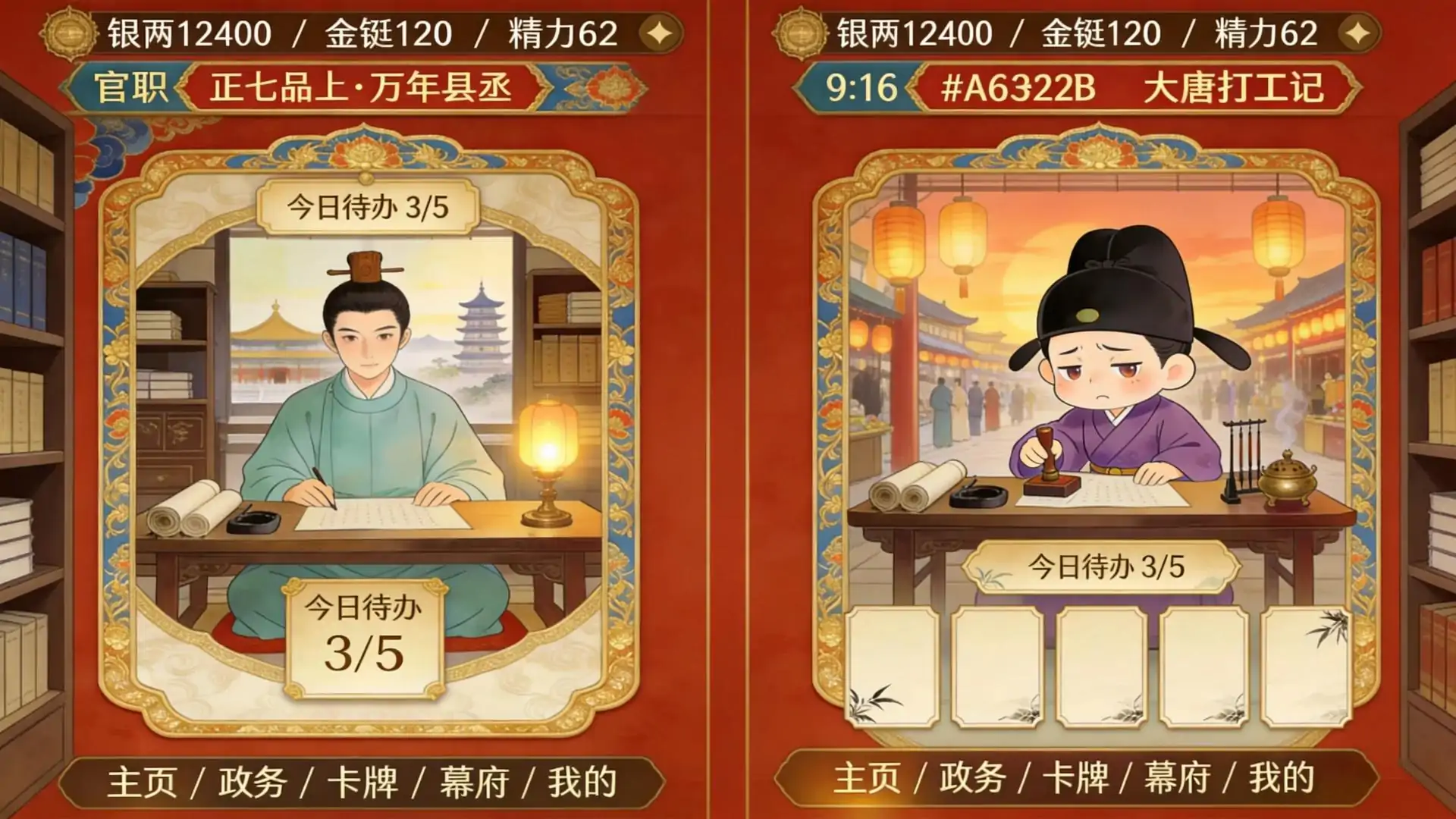 大唐打工记