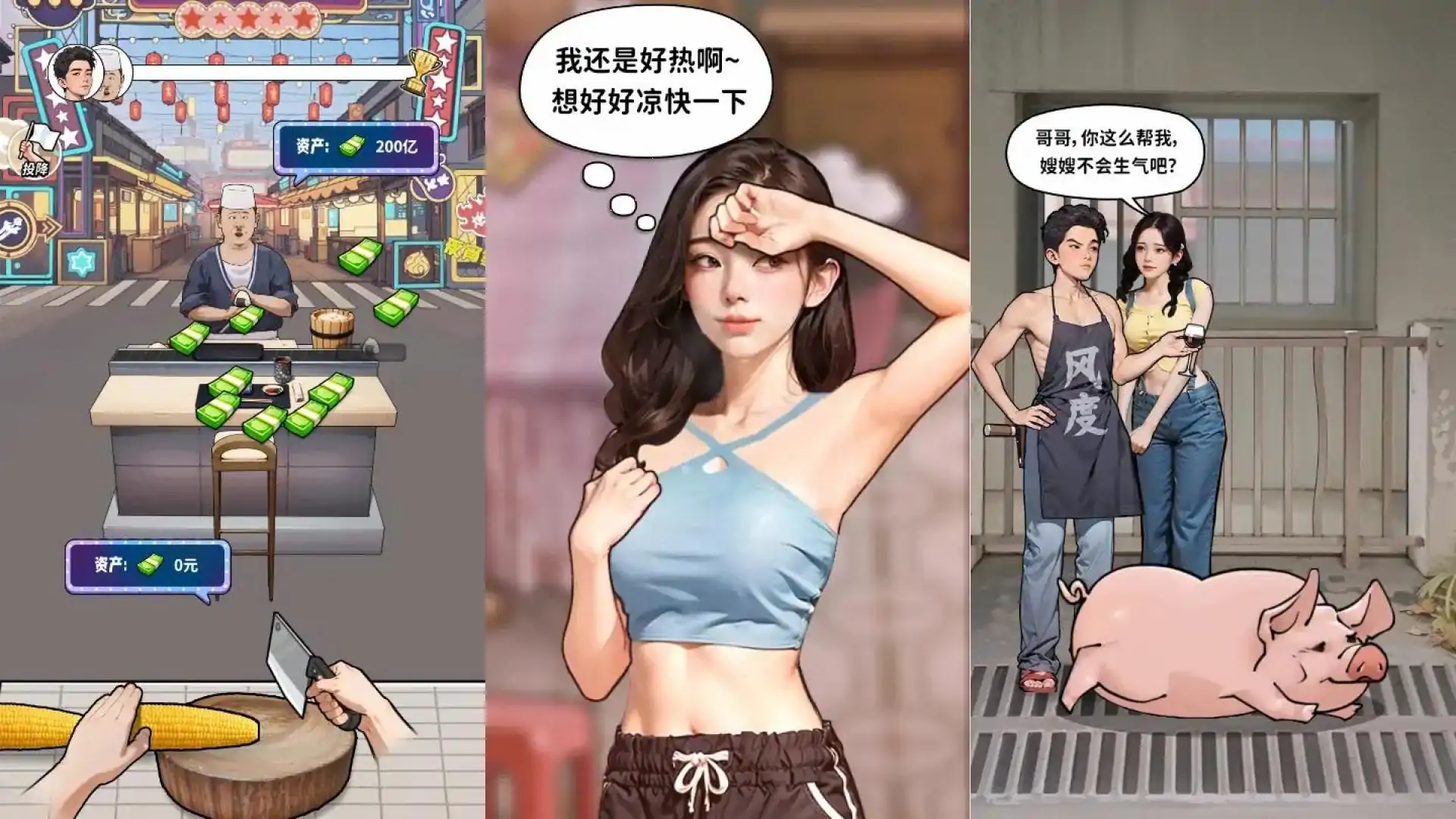 我要白手起家