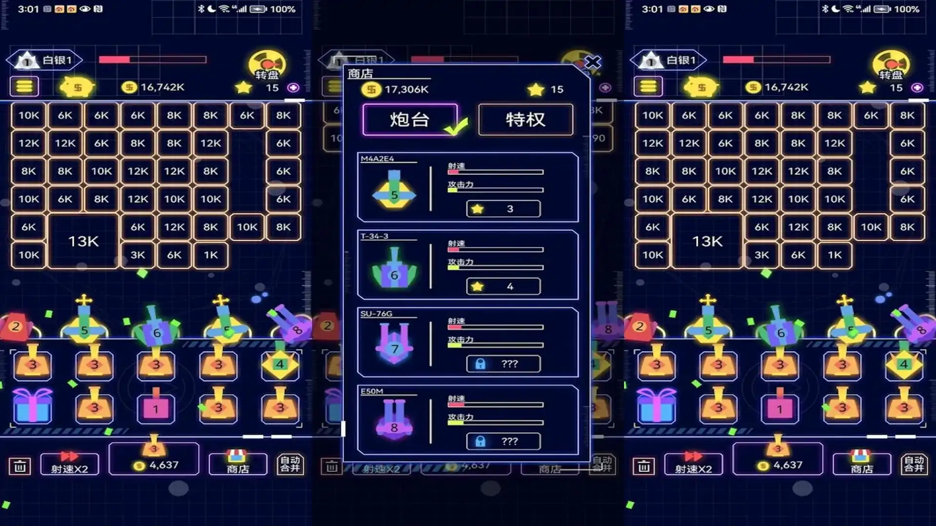 太空速射-方块数字合并消除射击塔防小游戏