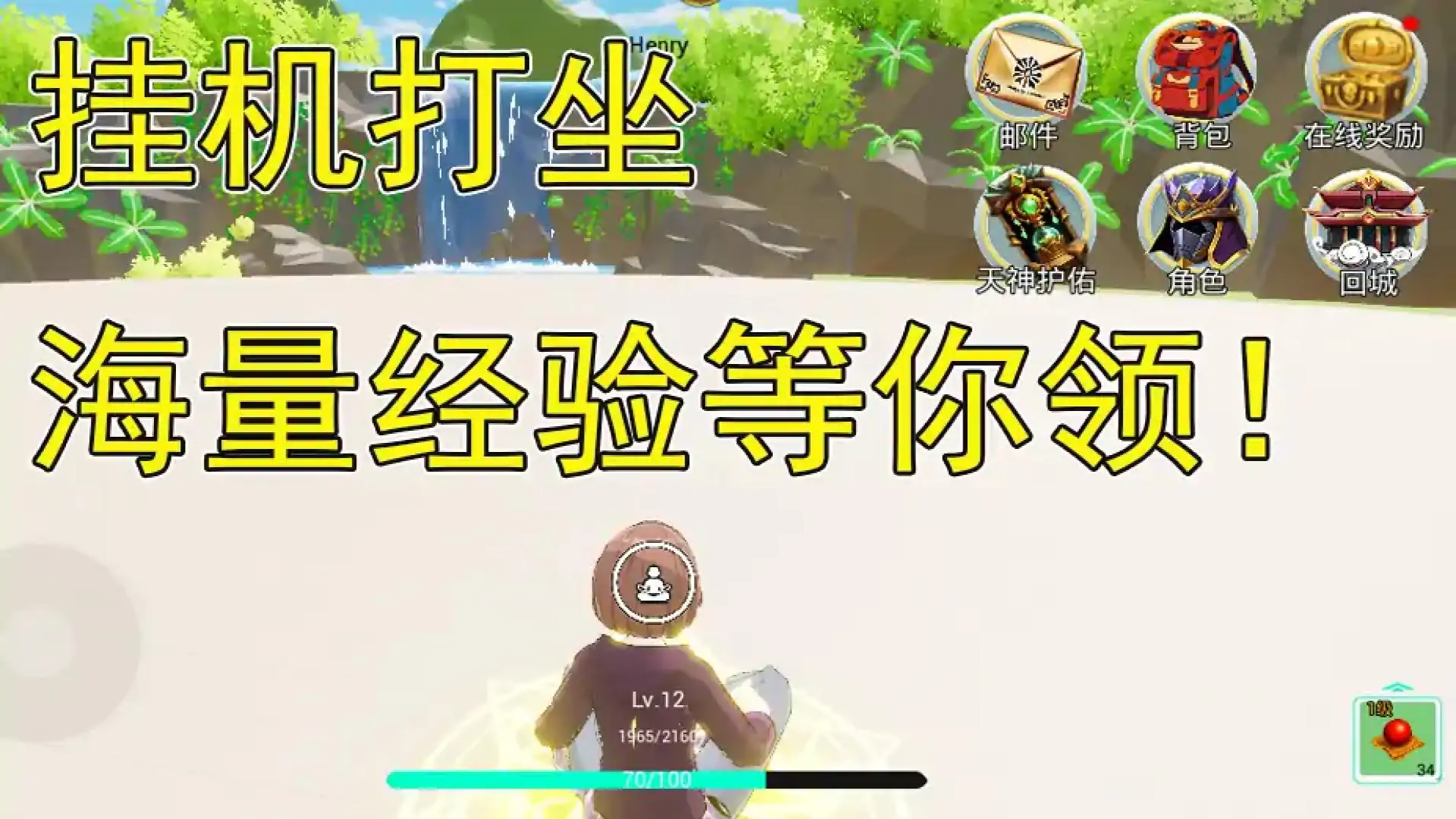 大话仙梦