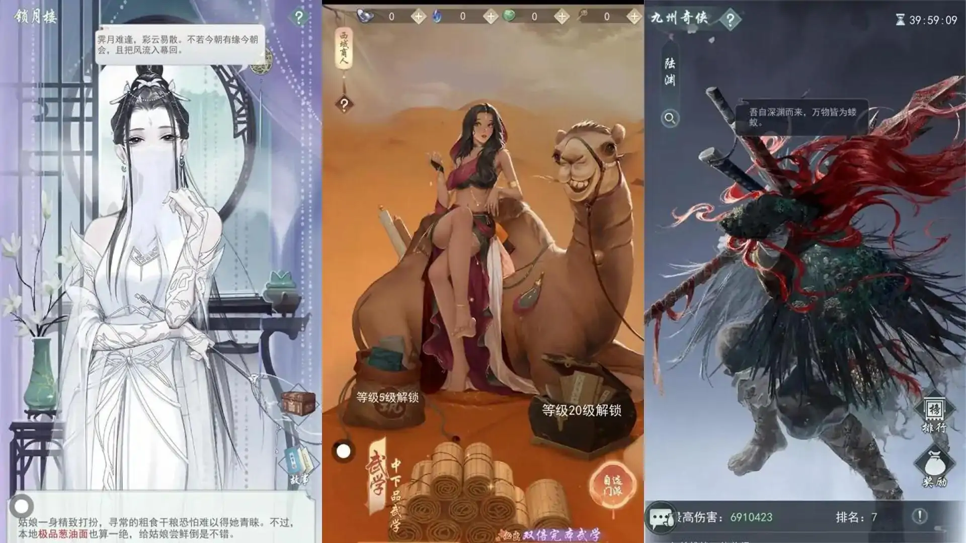江湖悠悠