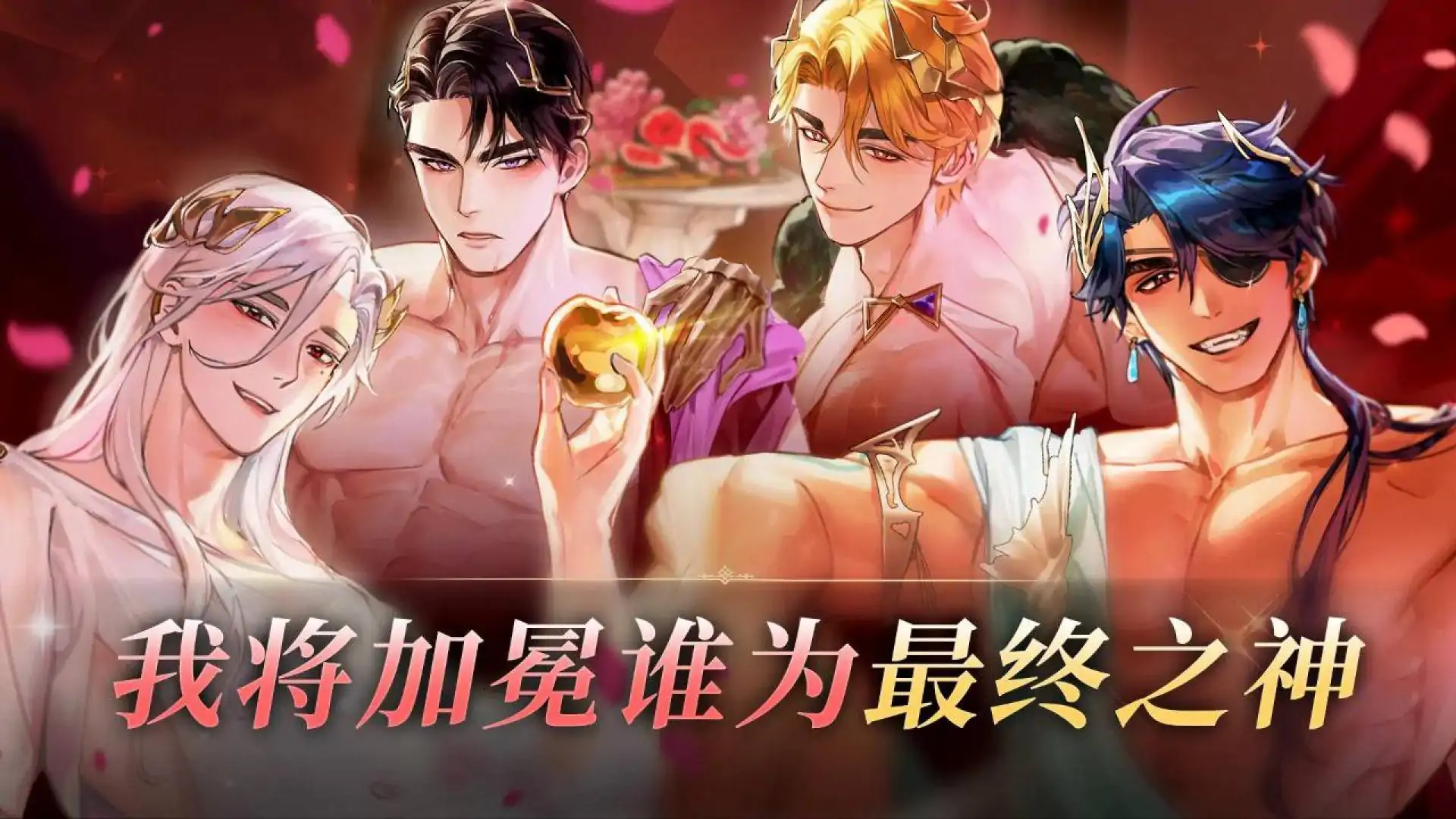 神域之恋