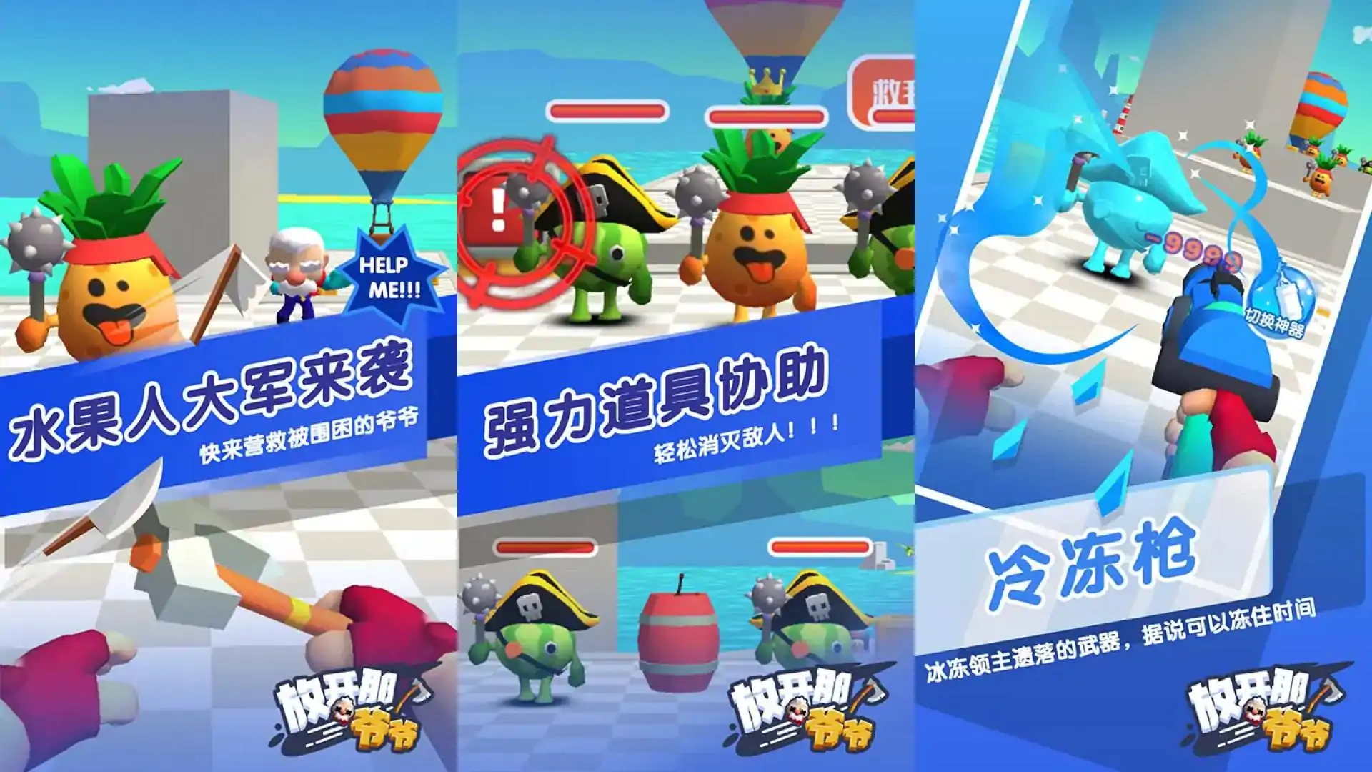 放开那爷爷