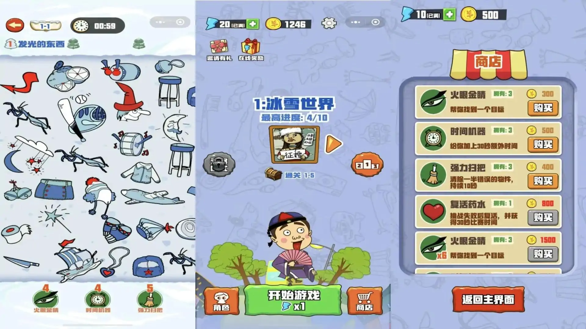 找你妹
