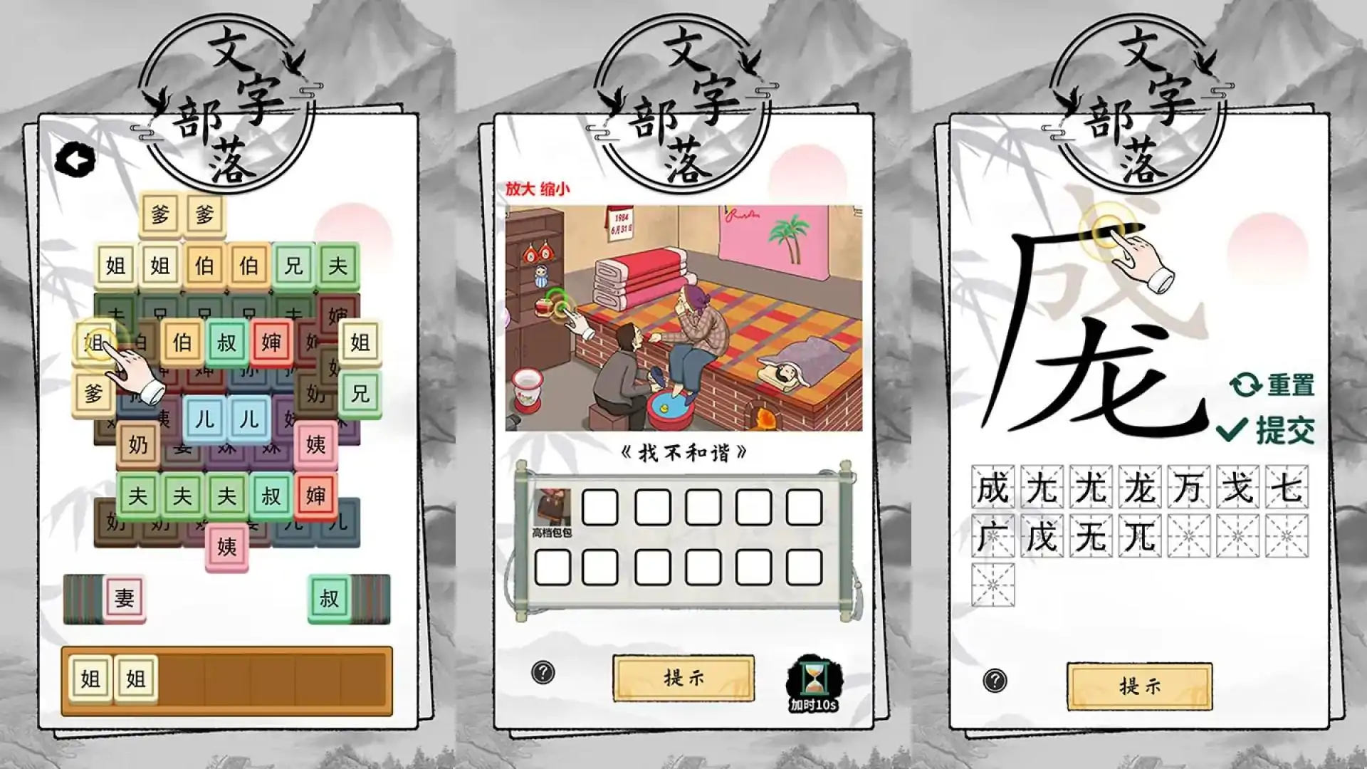 文字部落