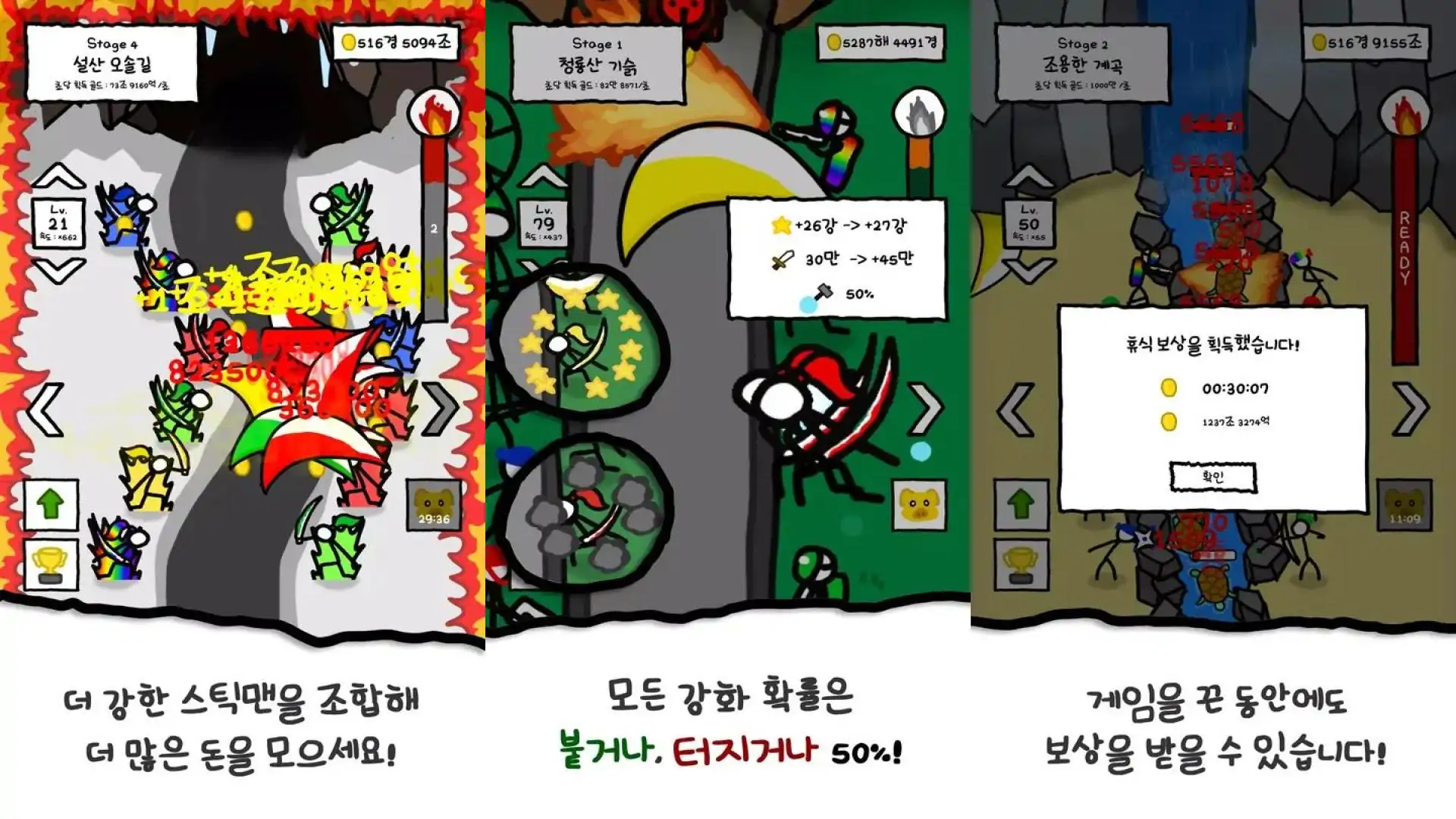 +99RiverStickman组合