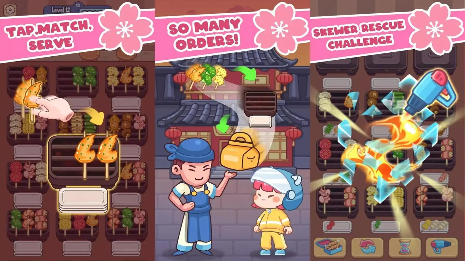 烧烤排序：串好匹配难题