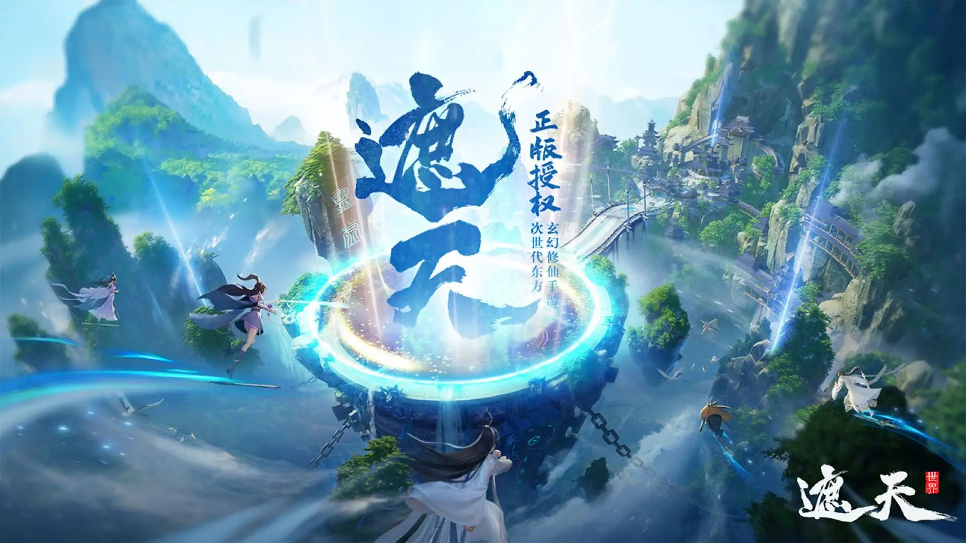 遮天世界（预约）