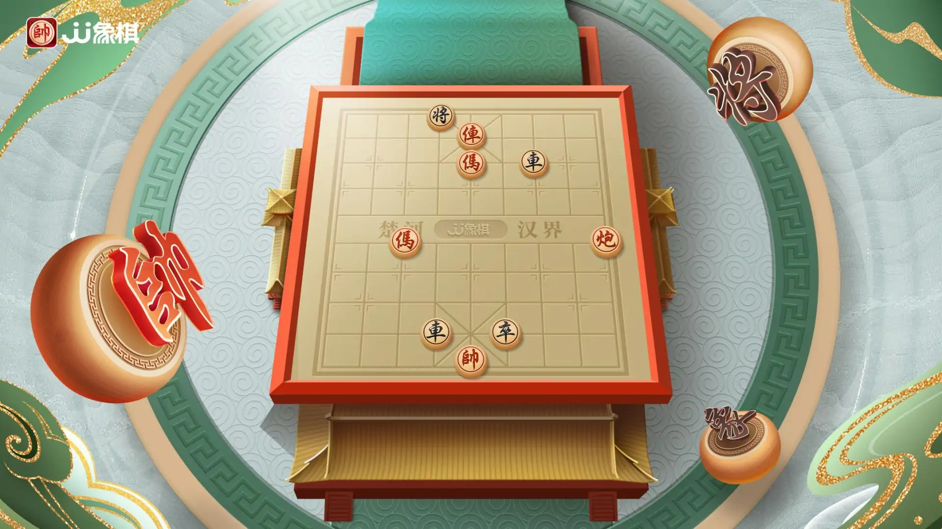 JJ象棋