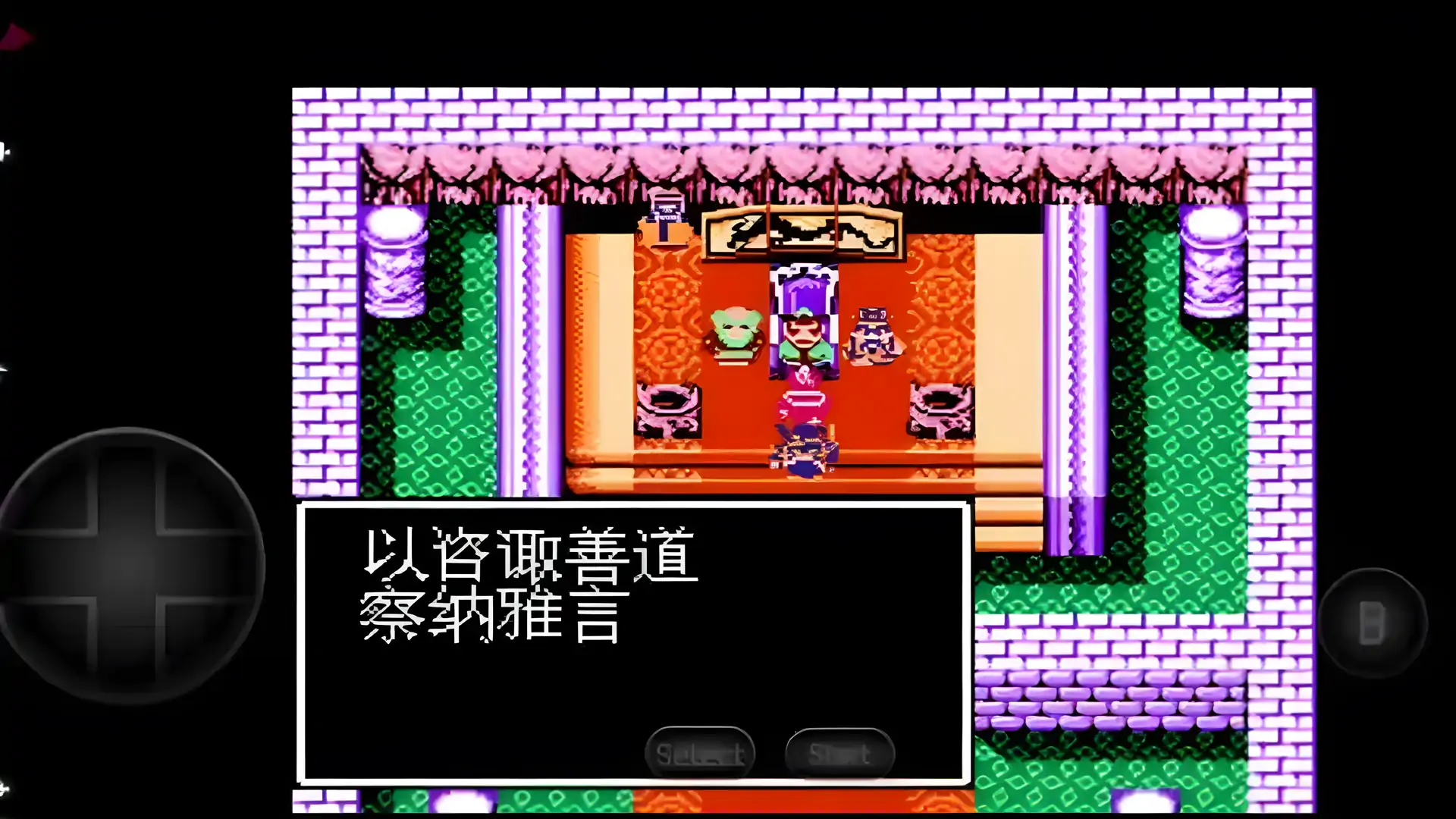 吞食天地2秋风五丈原中文版（FC游戏）