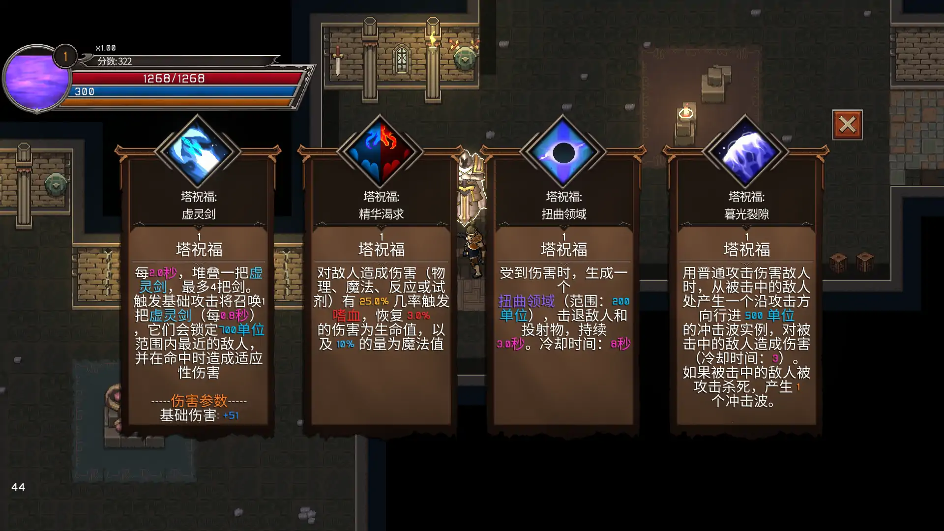 幻影之塔