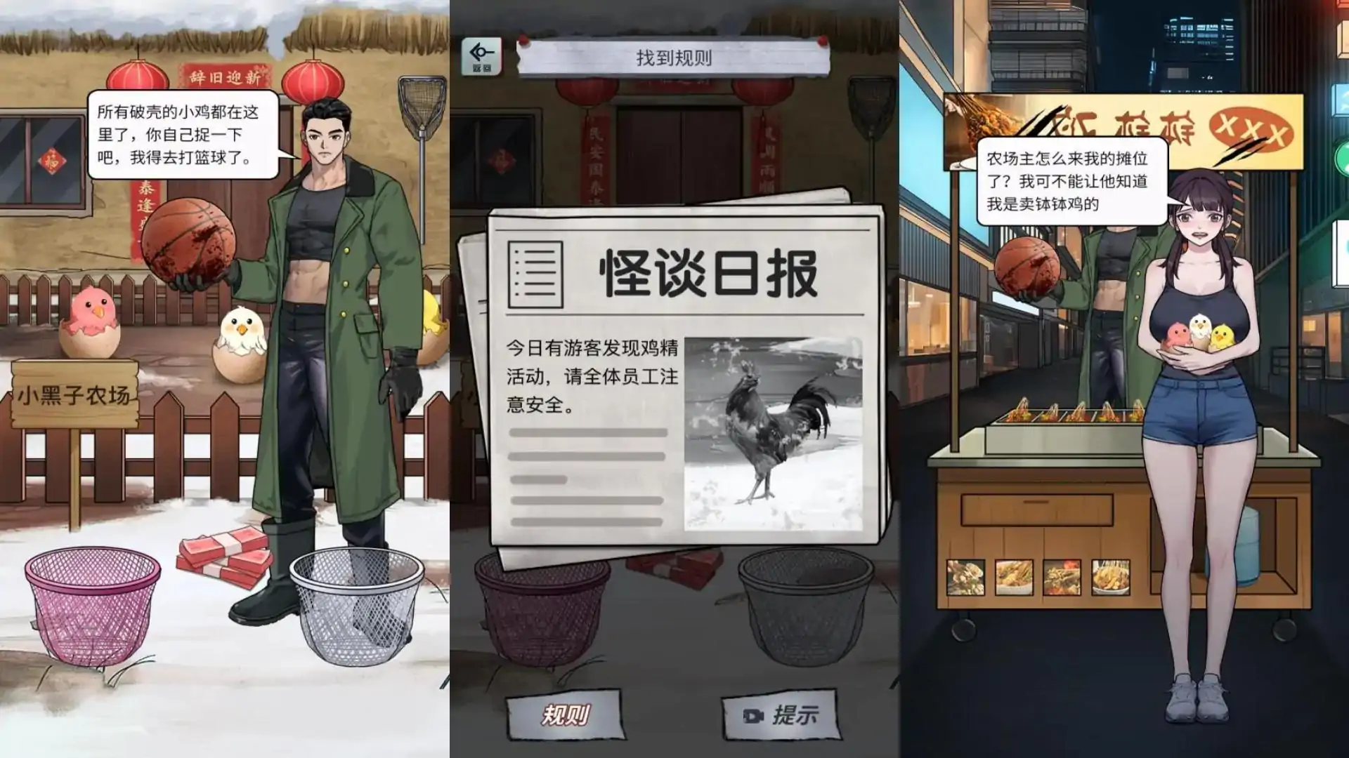 诡异怪谈实录