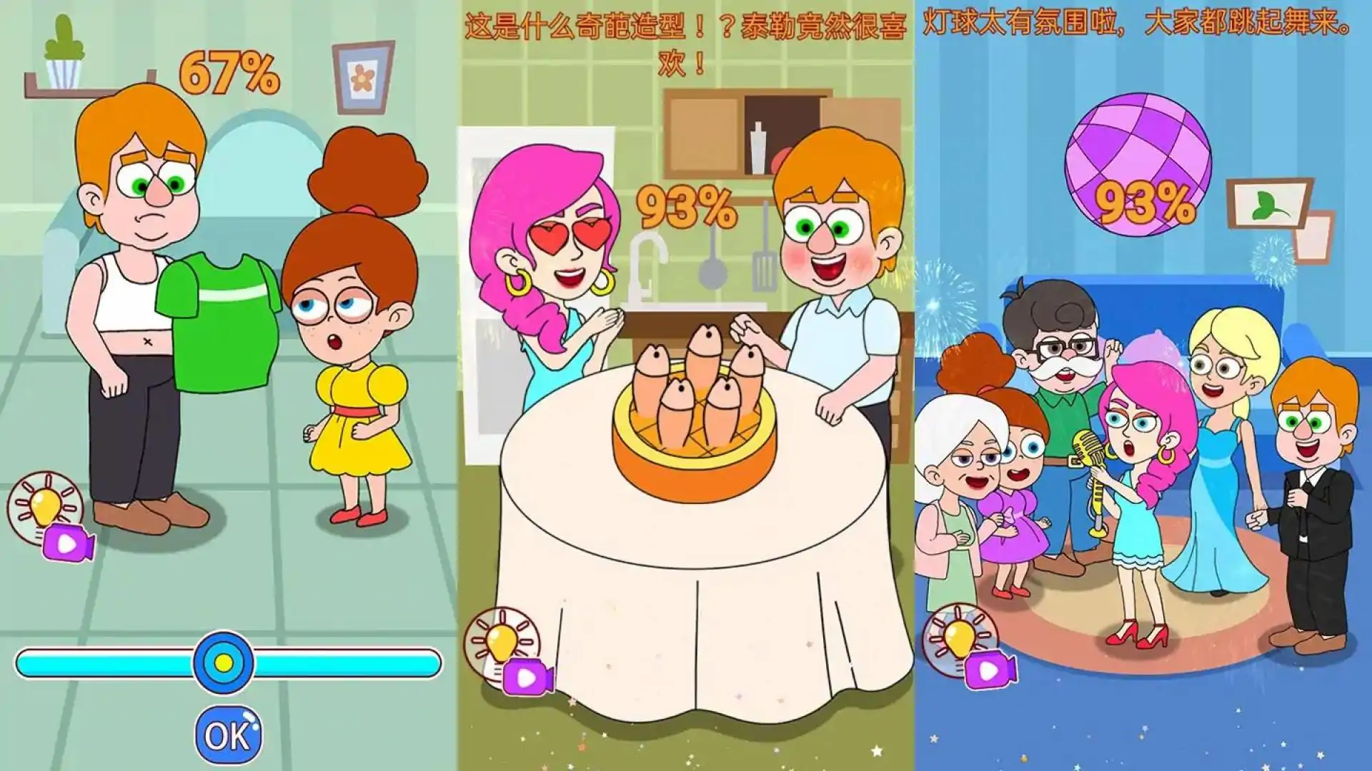 脑力解密考验